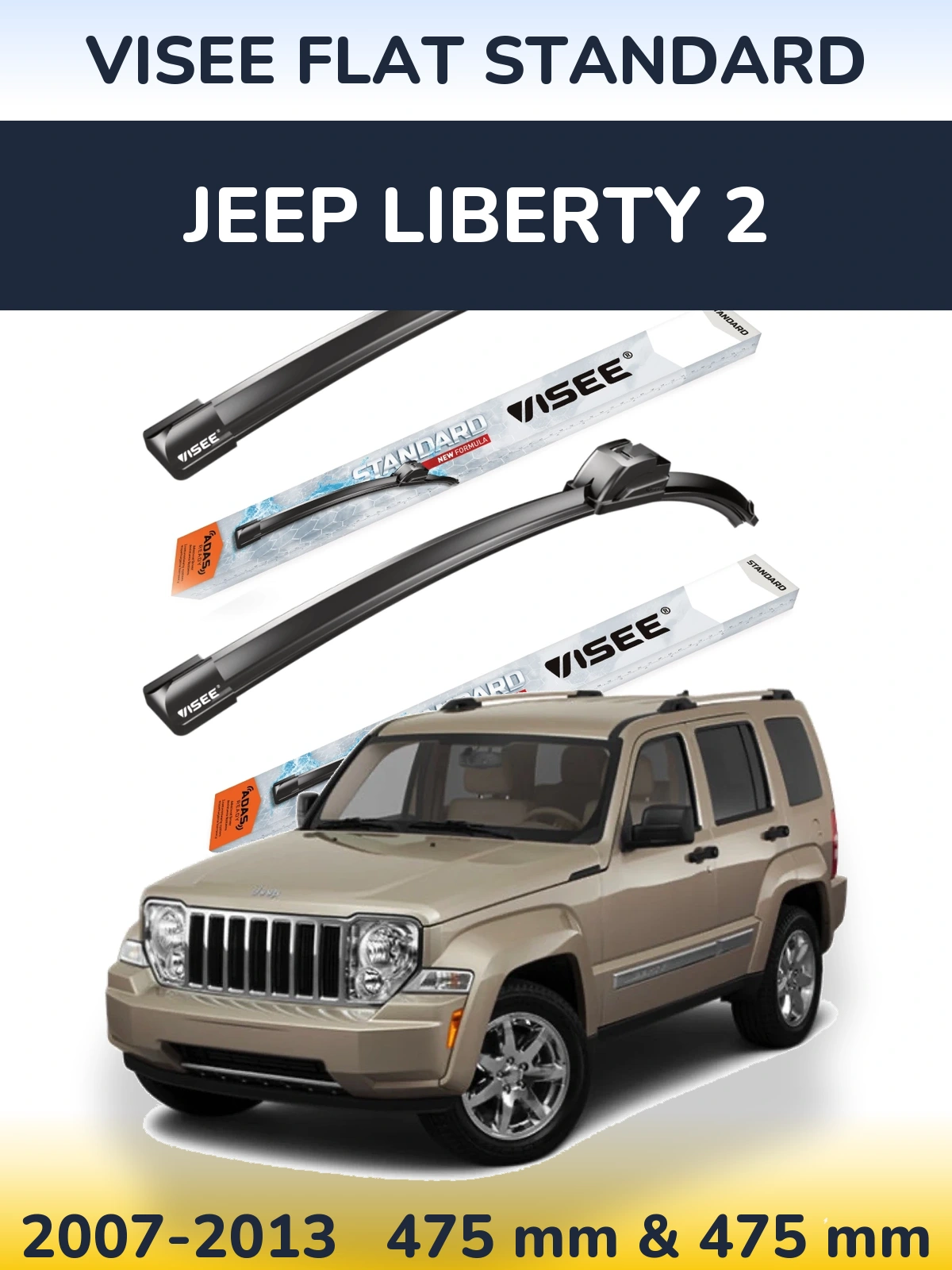 Комплект передніх щіток VISEE FLAT STANDARD 475 & 475 мм для Jeep Liberty 2 2007-2013