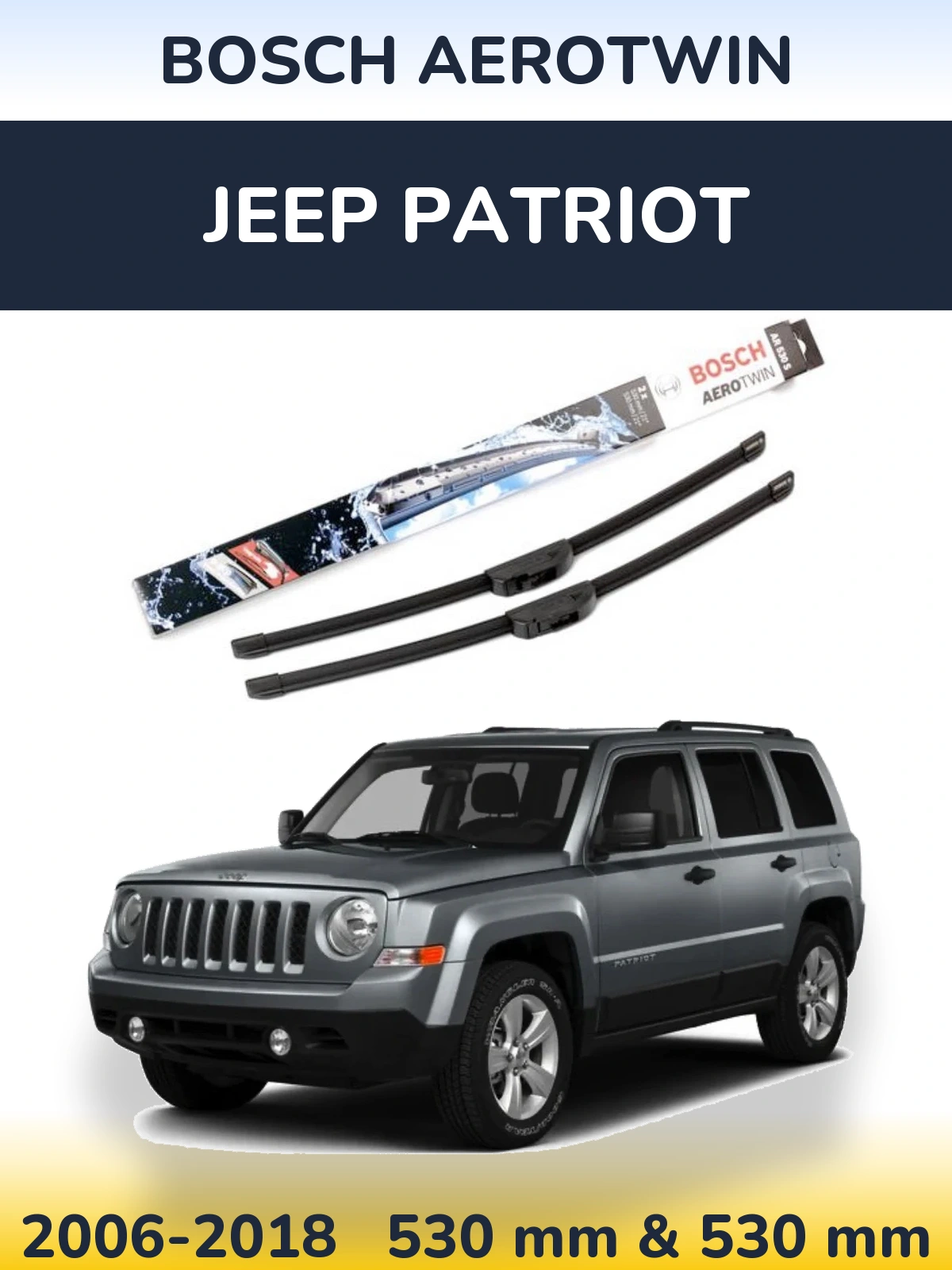 Комплект передних дворников BOSCH AeroTwin 530 & 530 мм для Jeep Patriot 2006-2018