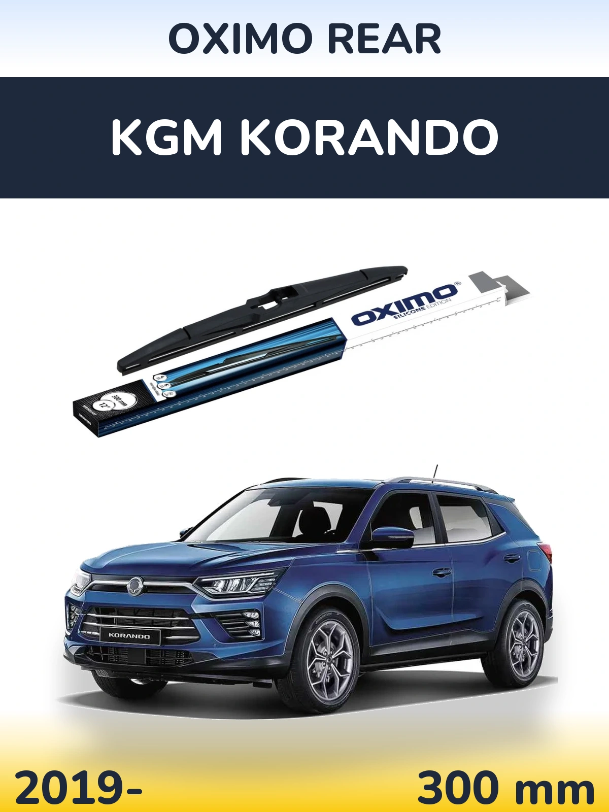 Задня щітка Oximo Rear 300 мм для KGM Korando 2019-2026
