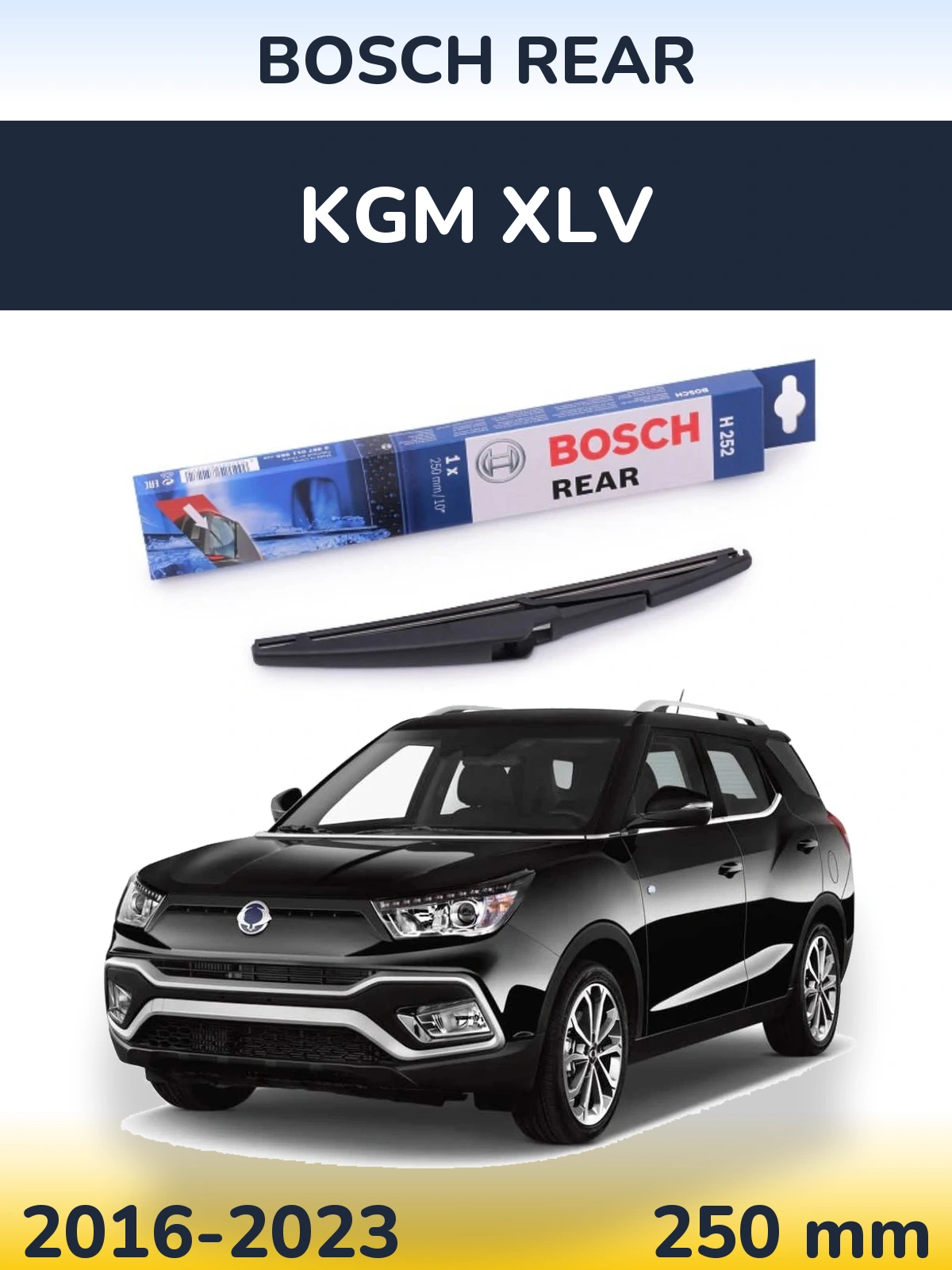 Задня щітка BOSCH Rear 250 мм для KGM XLV 2016-2023
