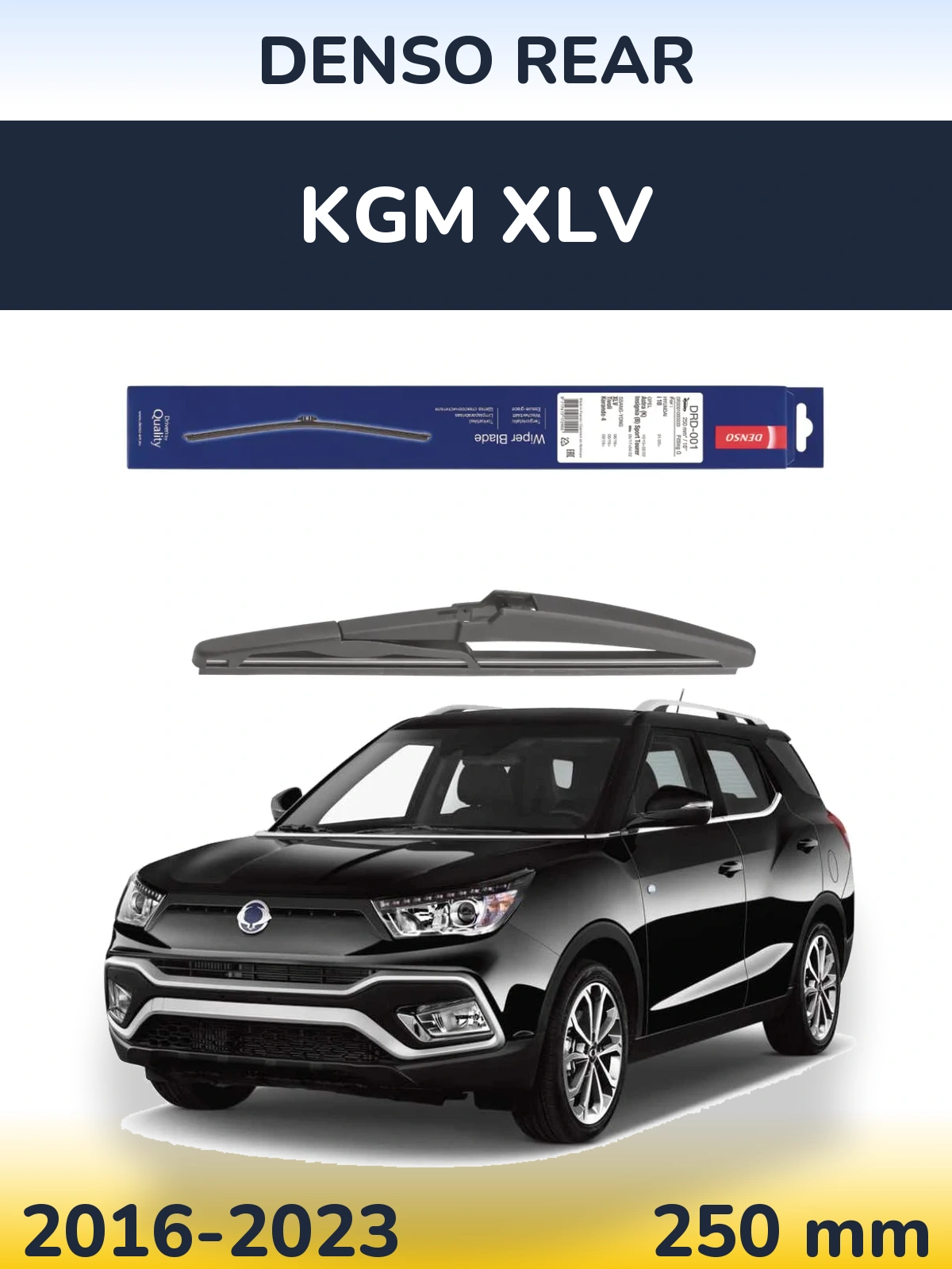 Задний дворник Denso Rear 250 мм для KGM XLV 2016-2023