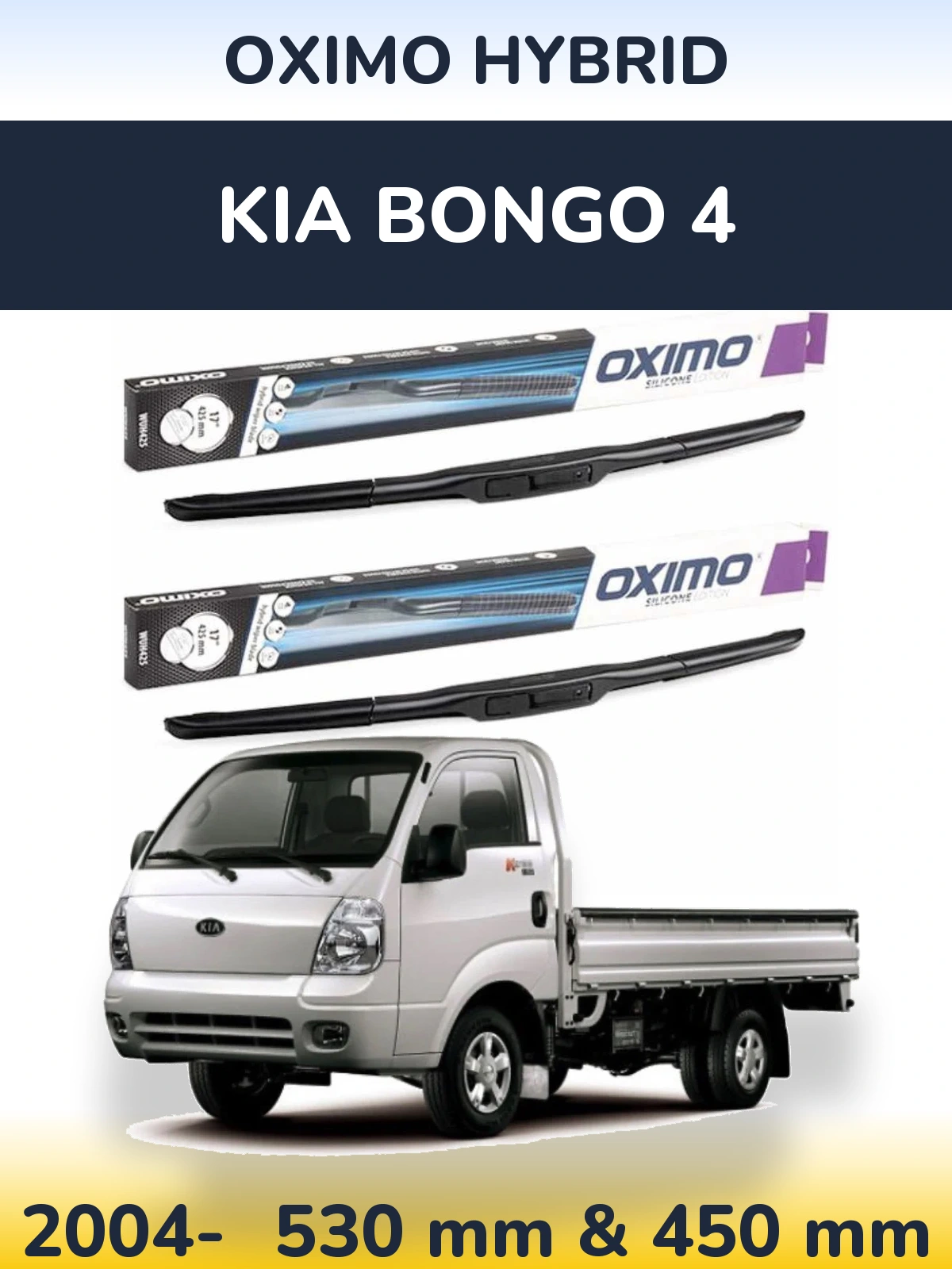 Комплект передних дворников Oximo Hybrid 530 & 450 мм для KIA Bongo 4 2004-2026
