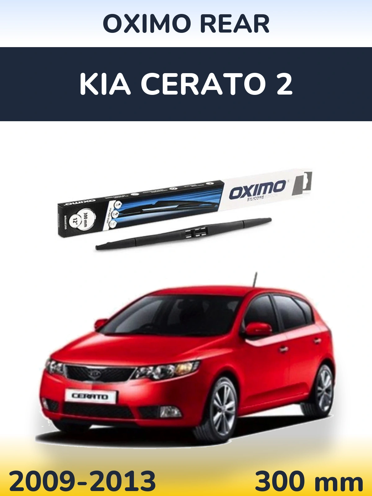 Задний дворник Oximo Rear 300 мм для KIA Cerato 2 2009-2013