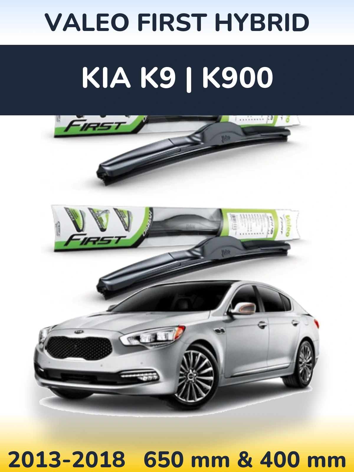 Комплект передніх щіток Valeo First Hybrid 650 & 400 мм для KIA K9 | K900 2013-2018