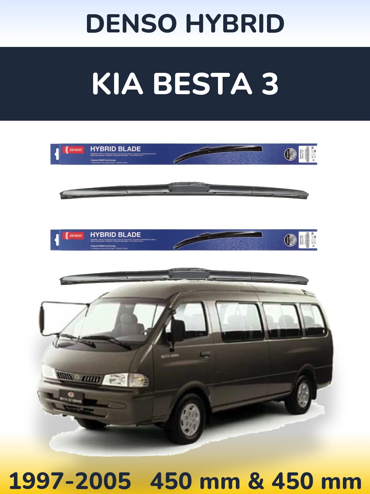 Комплект передніх щіток Denso Hybrid 450 & 450 мм для KIA Besta 3 1997-2005