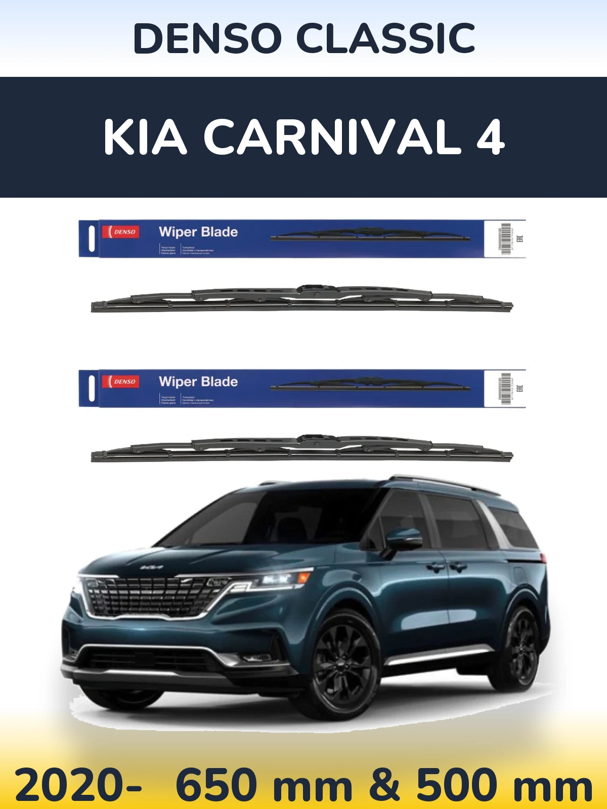 Комплект передніх щіток Denso Classic 650 & 500 мм для KIA Carnival 4 2020-2026