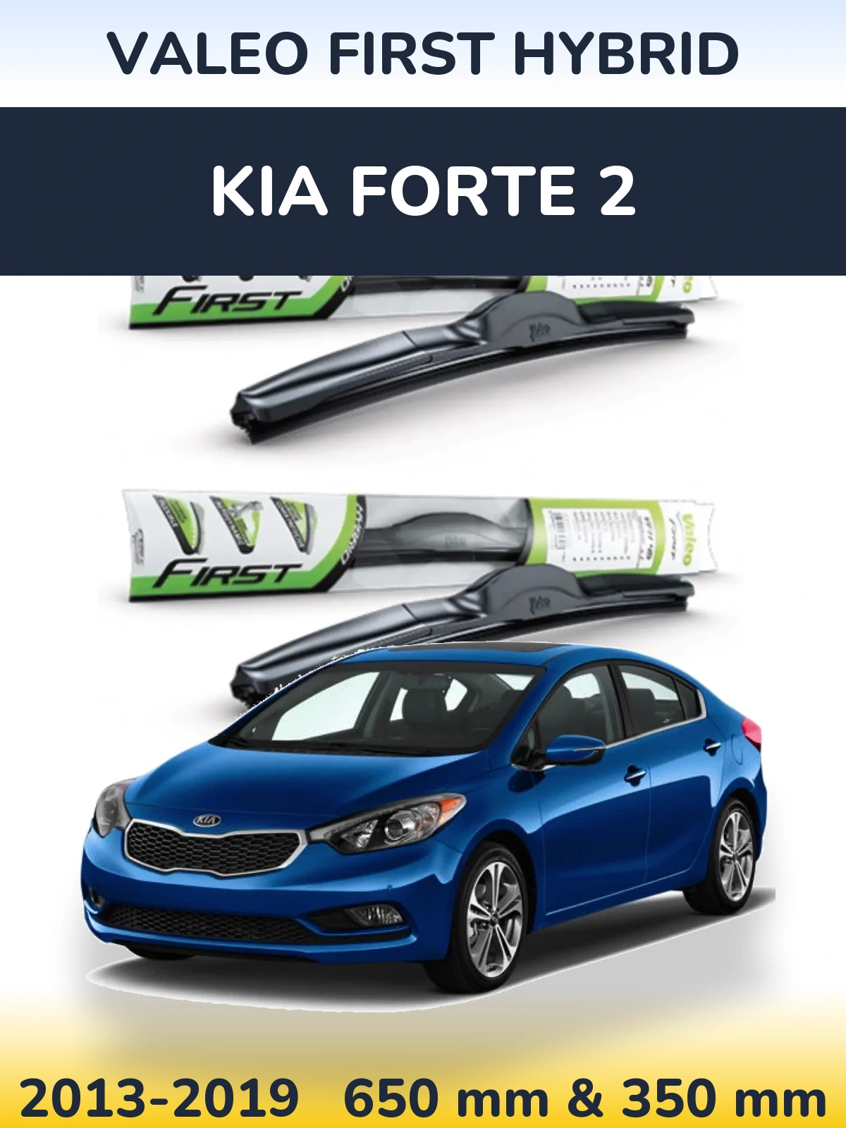 Комплект передніх щіток Valeo First Hybrid 650 & 350 мм для KIA Forte 2 2013-2019