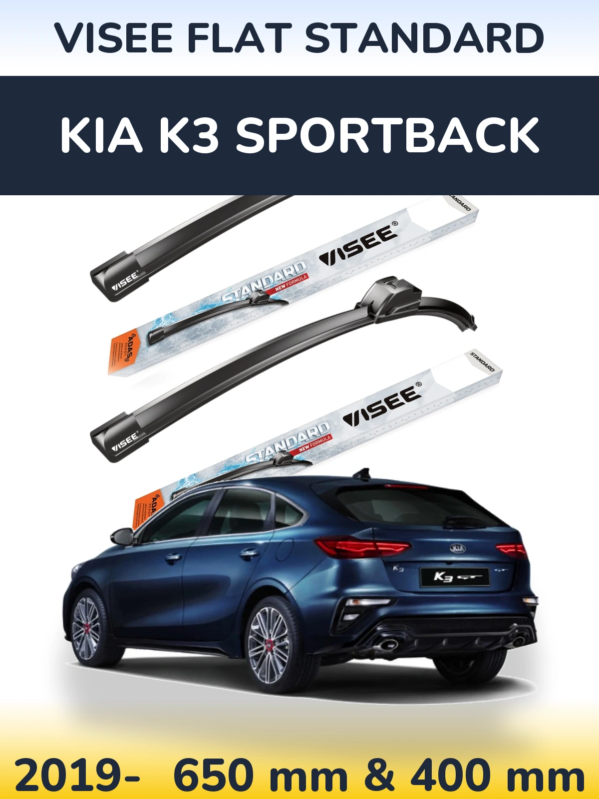 Комплект передніх щіток VISEE FLAT STANDARD 650 & 400 мм для KIA K3 Sportback 2019-2026