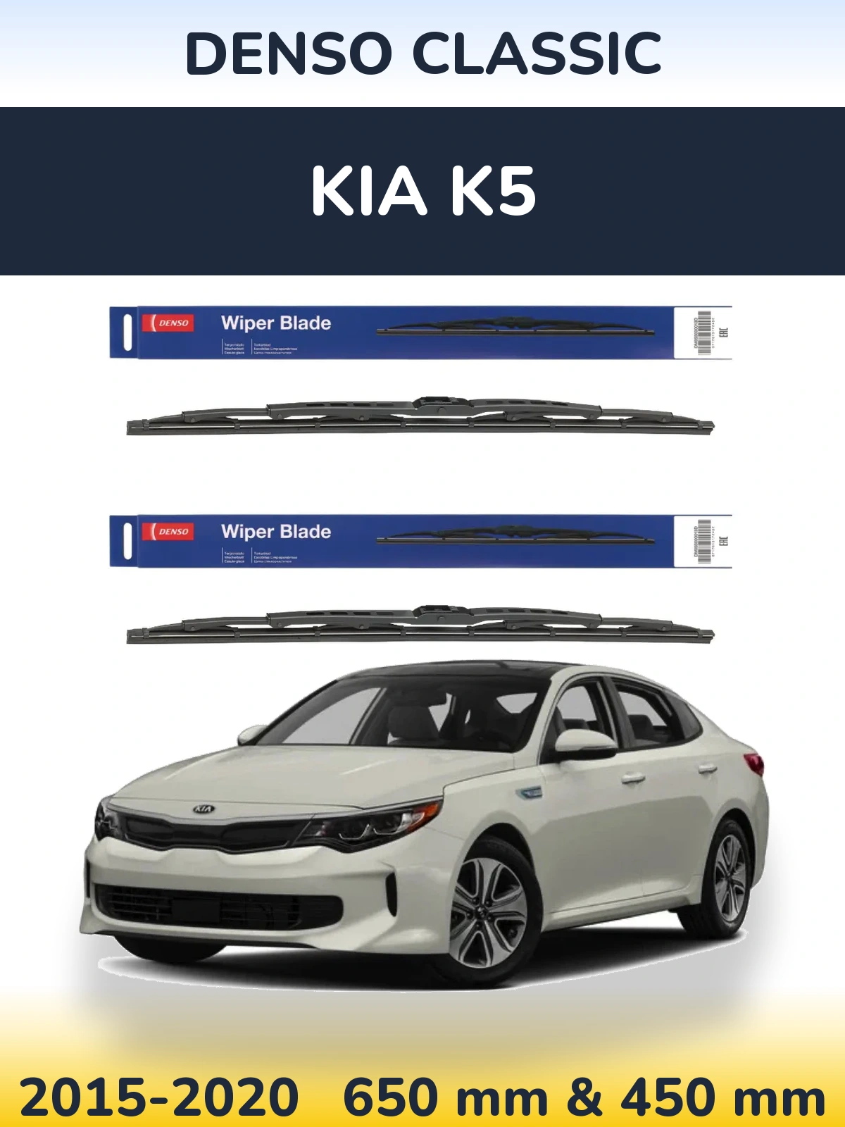 Комплект передніх щіток Denso Classic 650 & 450 мм для KIA K5 2015-2020