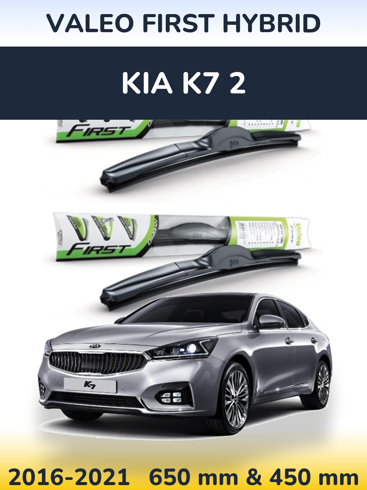 Комплект передних дворников Valeo First Hybrid 650 & 450 мм для KIA K7 2 2016-2021