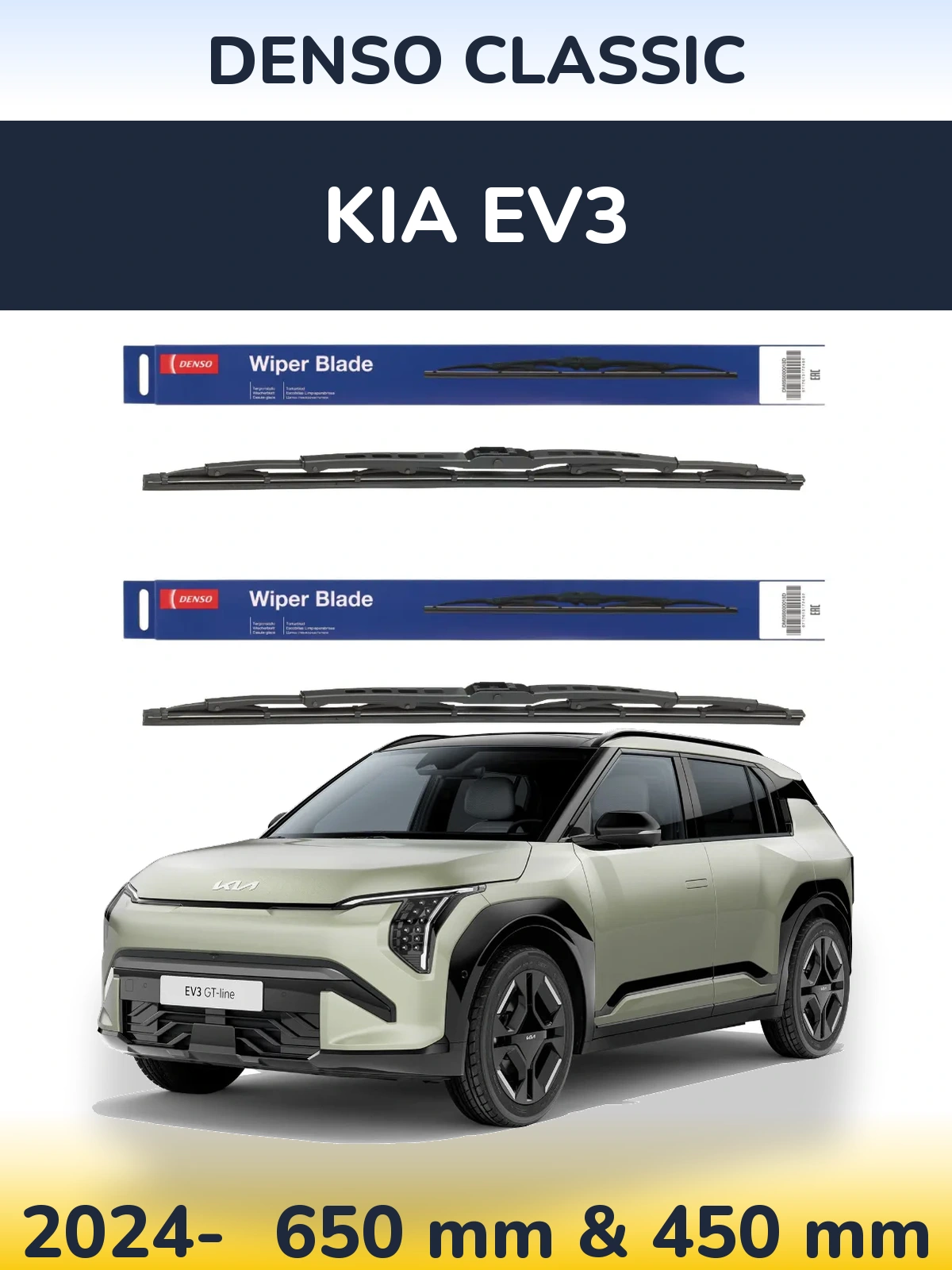 Комплект передніх щіток Denso Classic 650 & 450 мм для KIA EV3 2024-2026