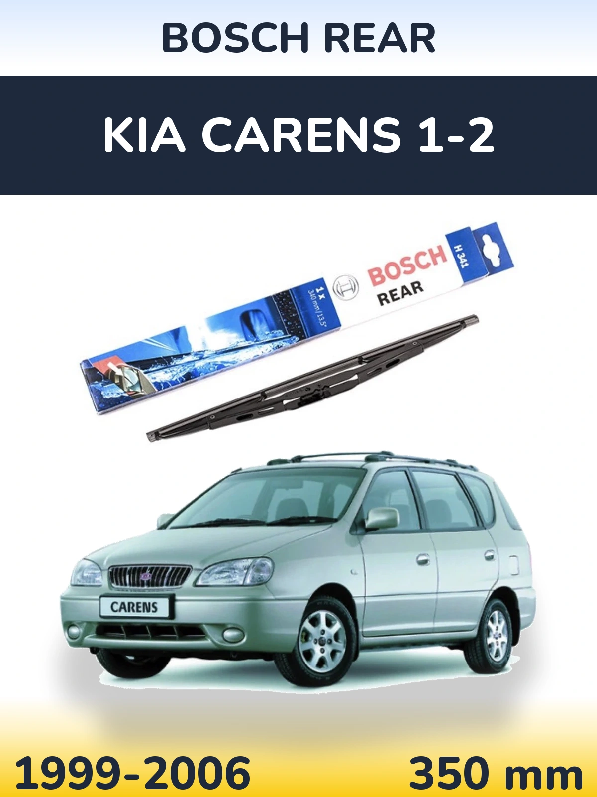 Задний дворник BOSCH Rear 340 мм для KIA Carens 1-2 1999-2006