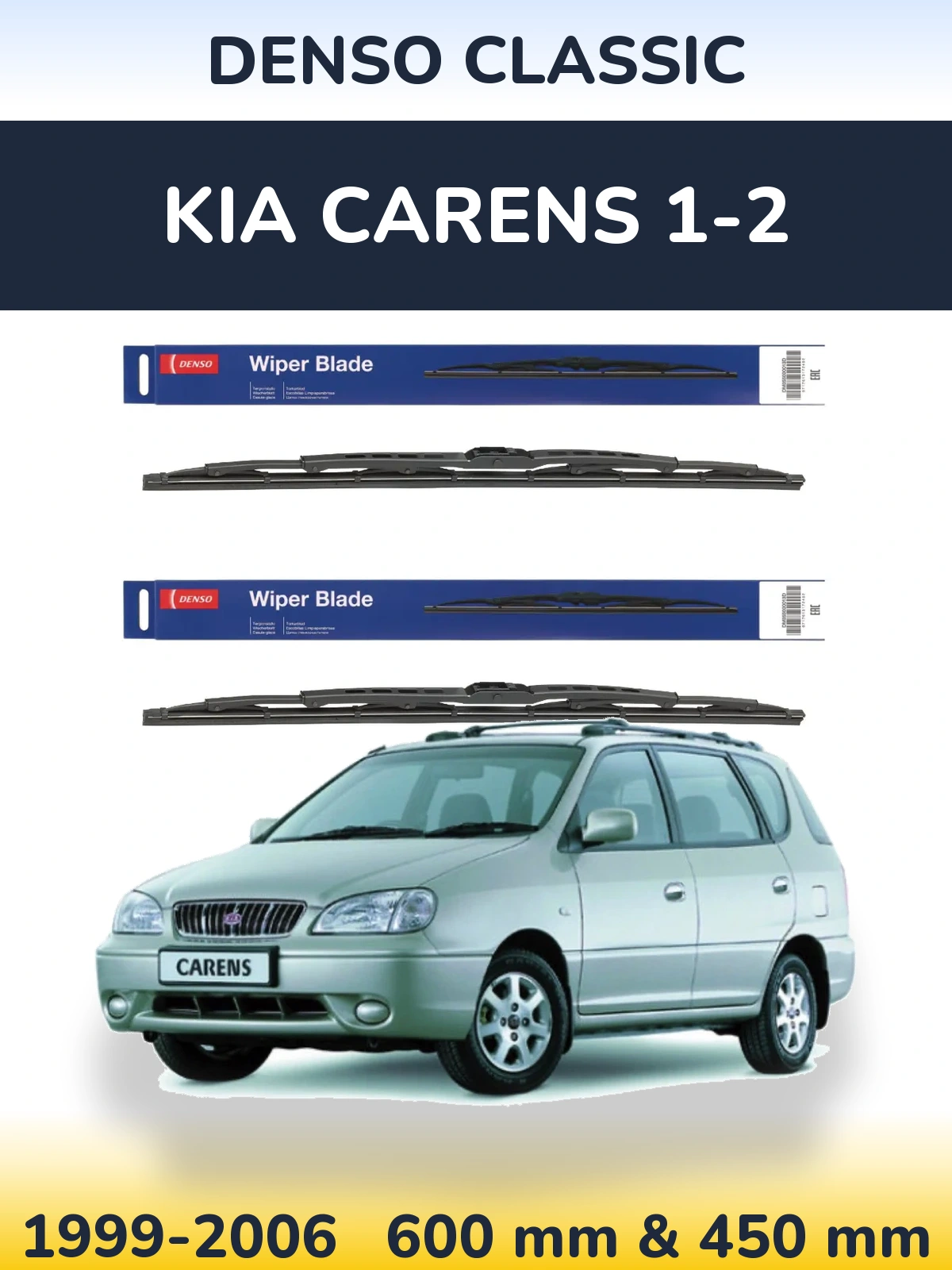 Комплект передних дворников Denso Classic 600 & 450 мм для KIA Carens 1-2 1999-2006