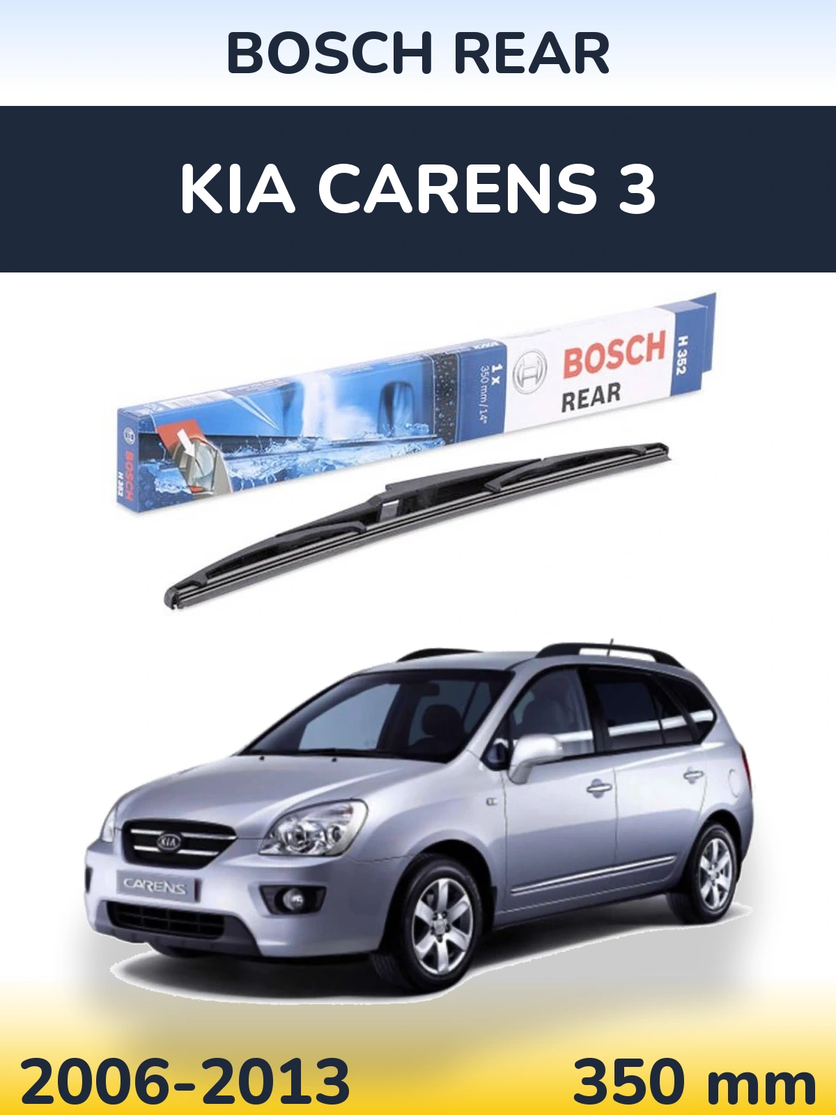 Задня щітка BOSCH Rear 350 мм для KIA Carens 3 2006-2013
