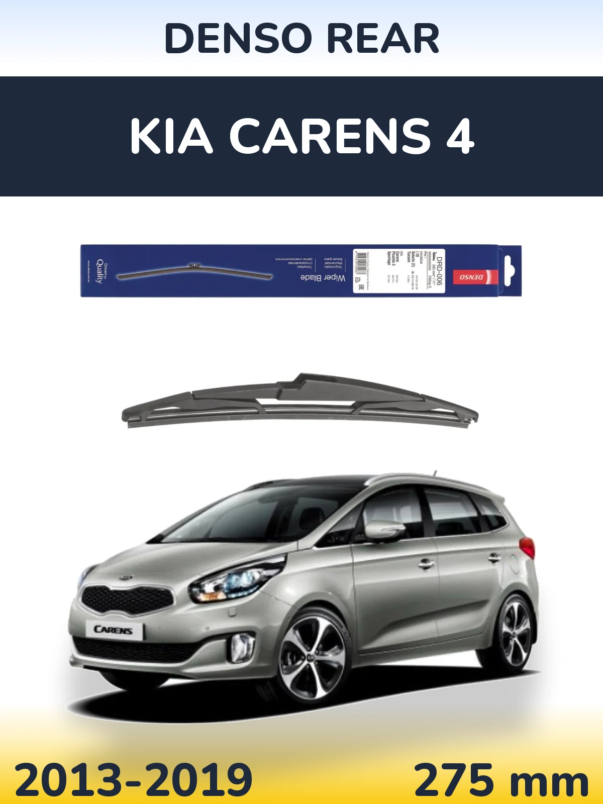 Задний дворник Denso Rear 275 мм для KIA Carens 4 2013-2019