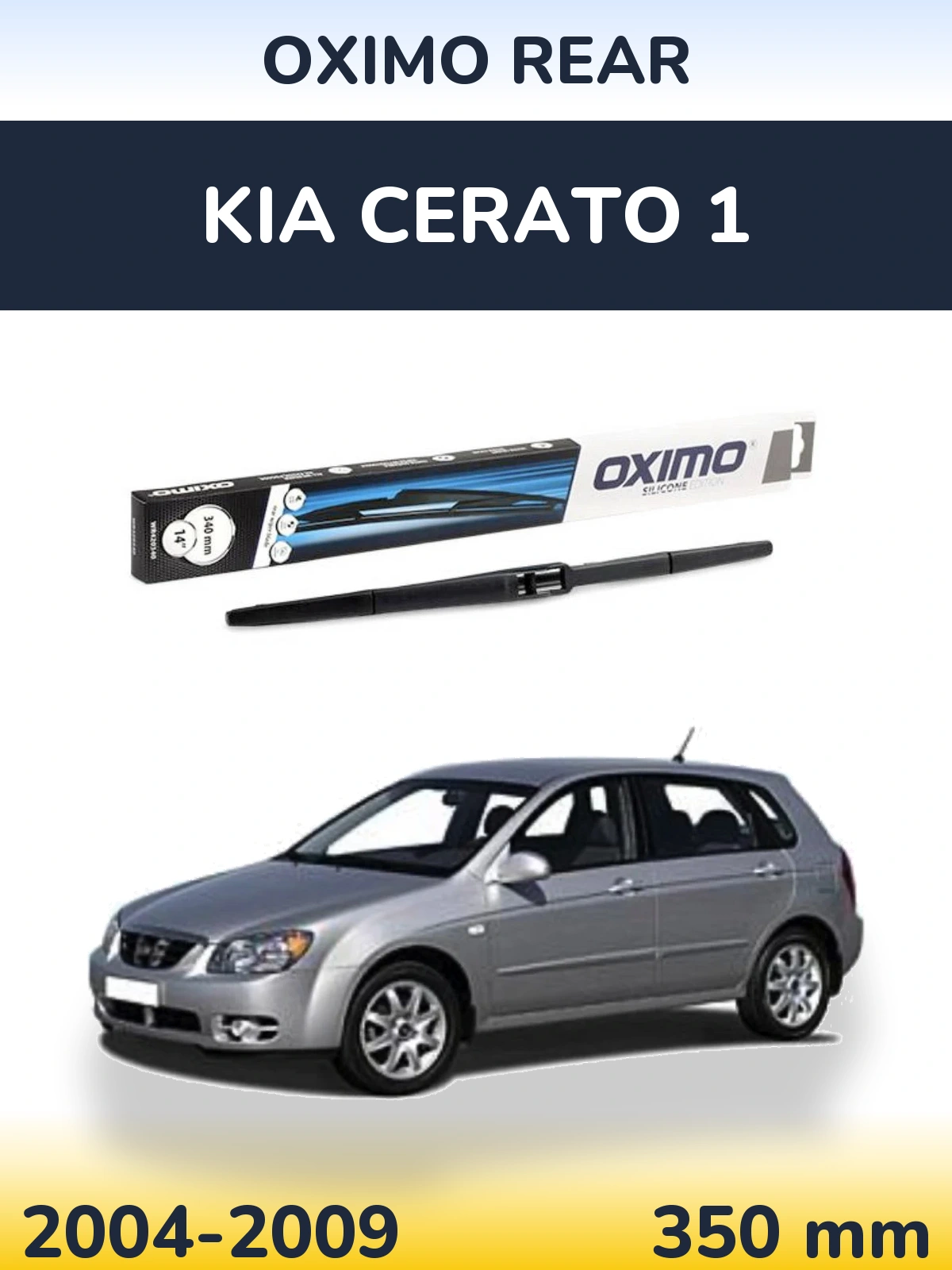 Задня щітка Oximo Rear 350 мм для KIA Cerato 1 2004-2009