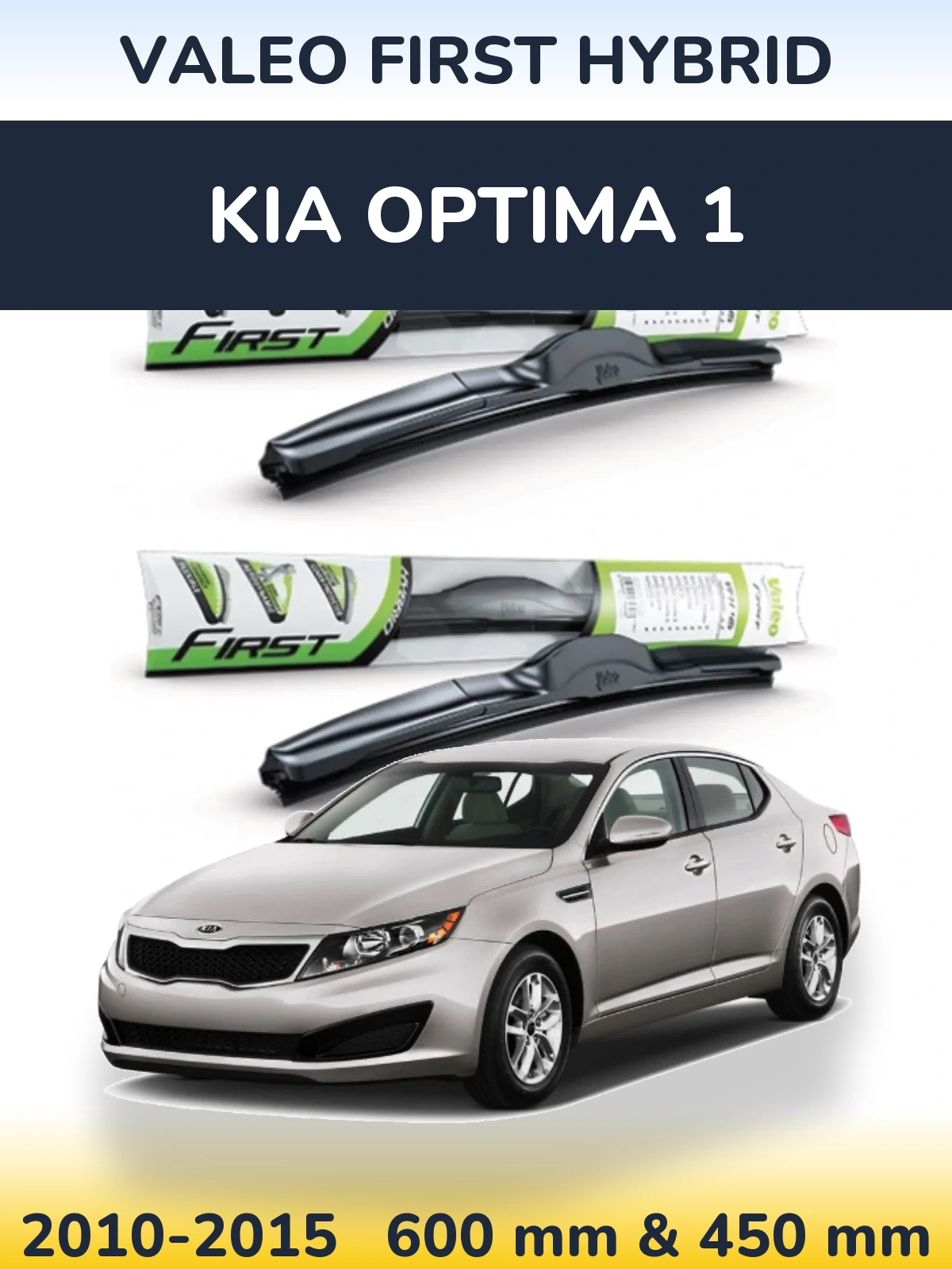 Комплект передних дворников Valeo First Hybrid 600 & 450 мм для KIA Optima 1 2010-2015