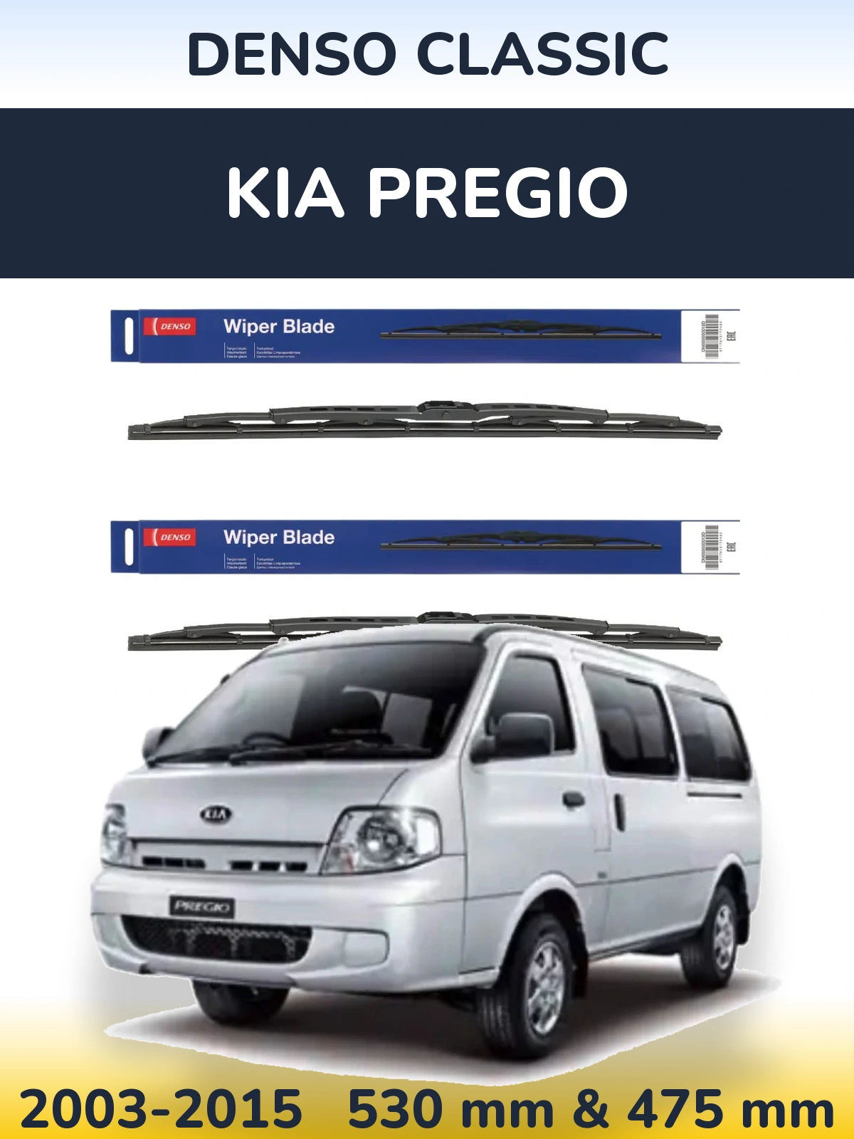 Комплект передніх щіток Denso Classic 530 & 475 мм для KIA Pregio 2003-2015