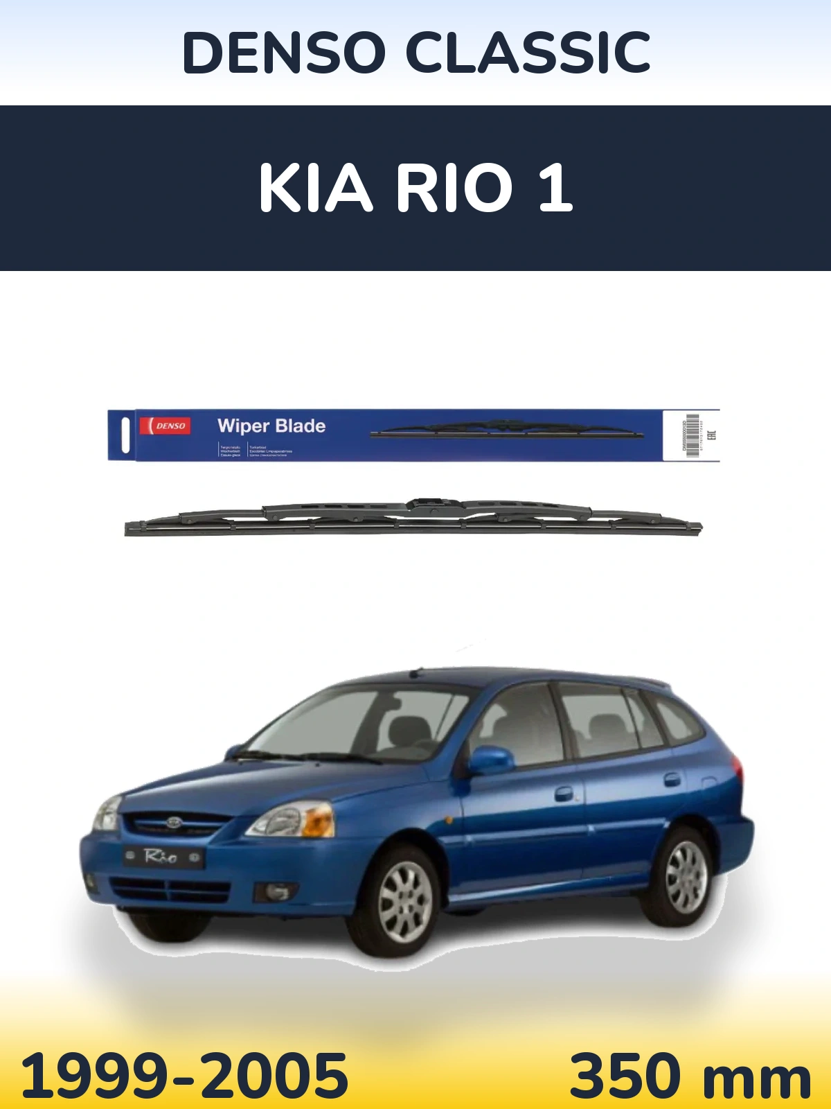 Torkarblad Denso Classic för KIA Rio 1