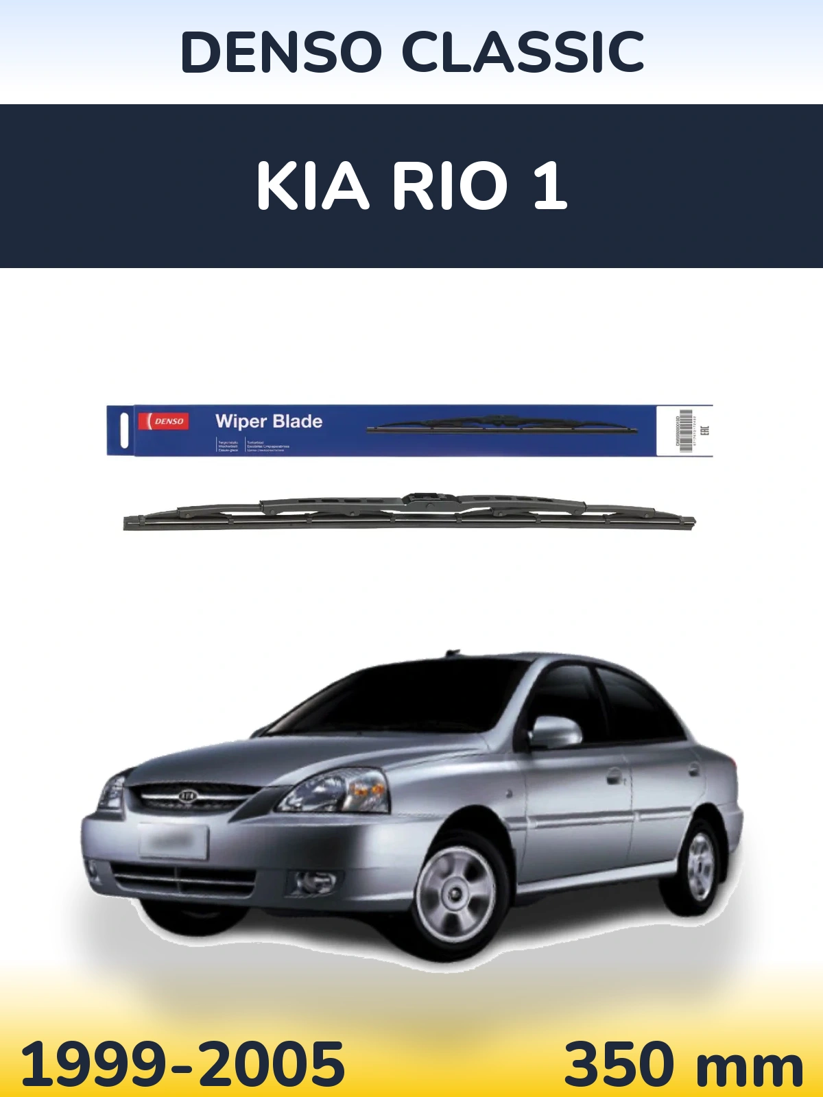 Torkarblad Denso Classic för KIA Rio 1
