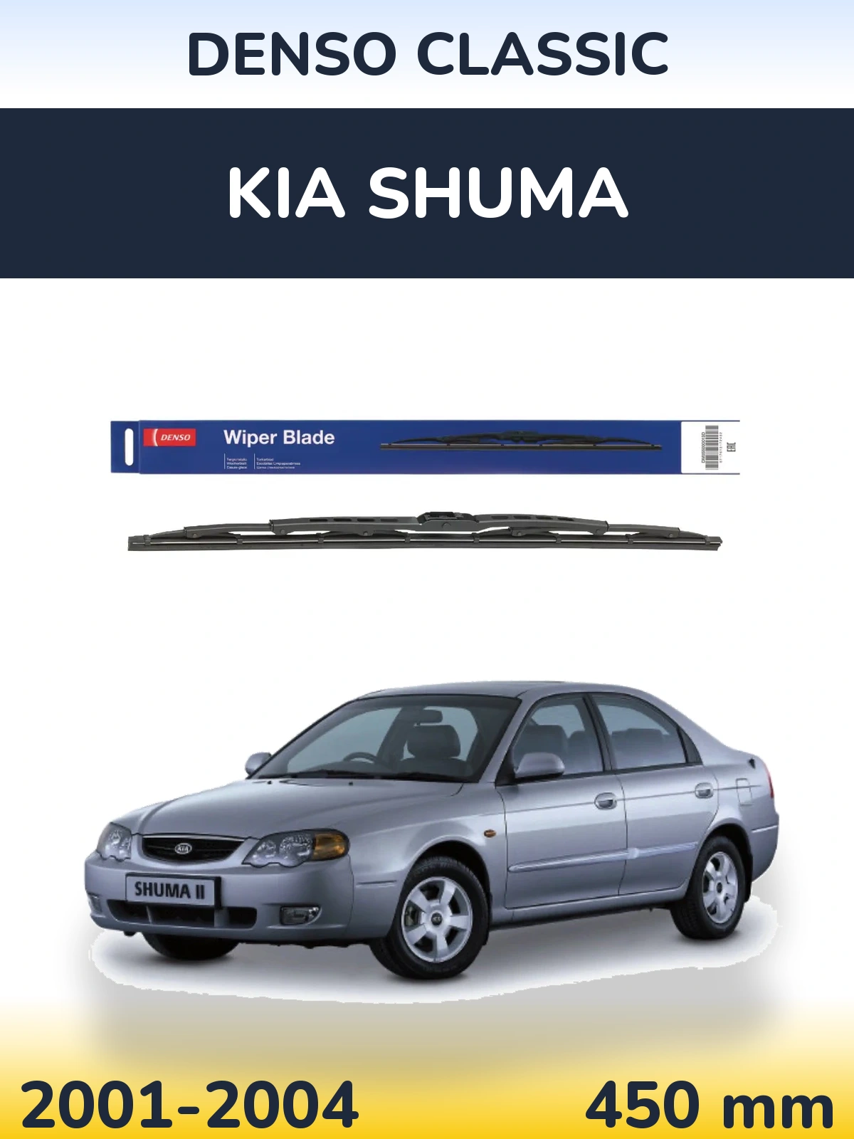 Задний дворник Denso Classic 450 мм для KIA Shuma 2001-2004