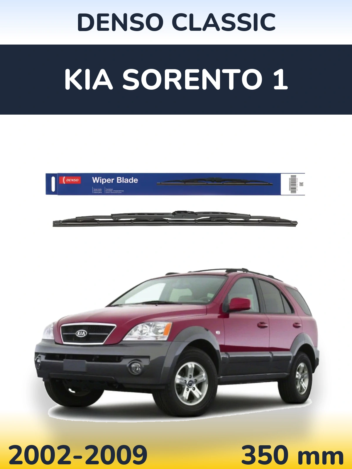 Torkarblad Denso Classic för KIA Sorento 1