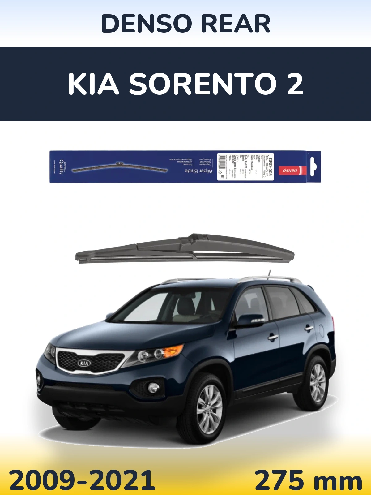 Задний дворник Denso Rear 280 мм для KIA Sorento 2 2009-2021
