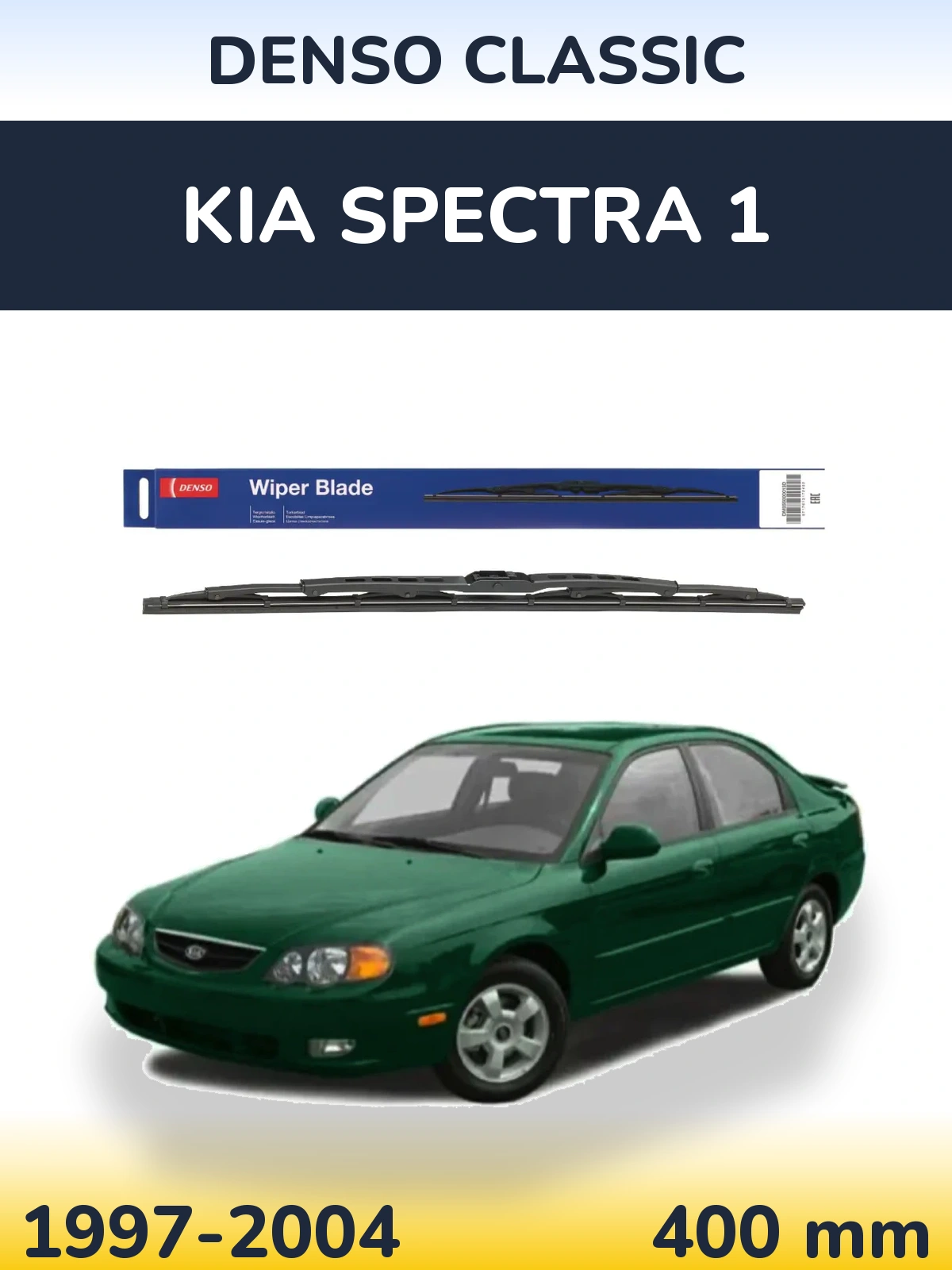 Torkarblad Denso Classic för KIA Spectra 1