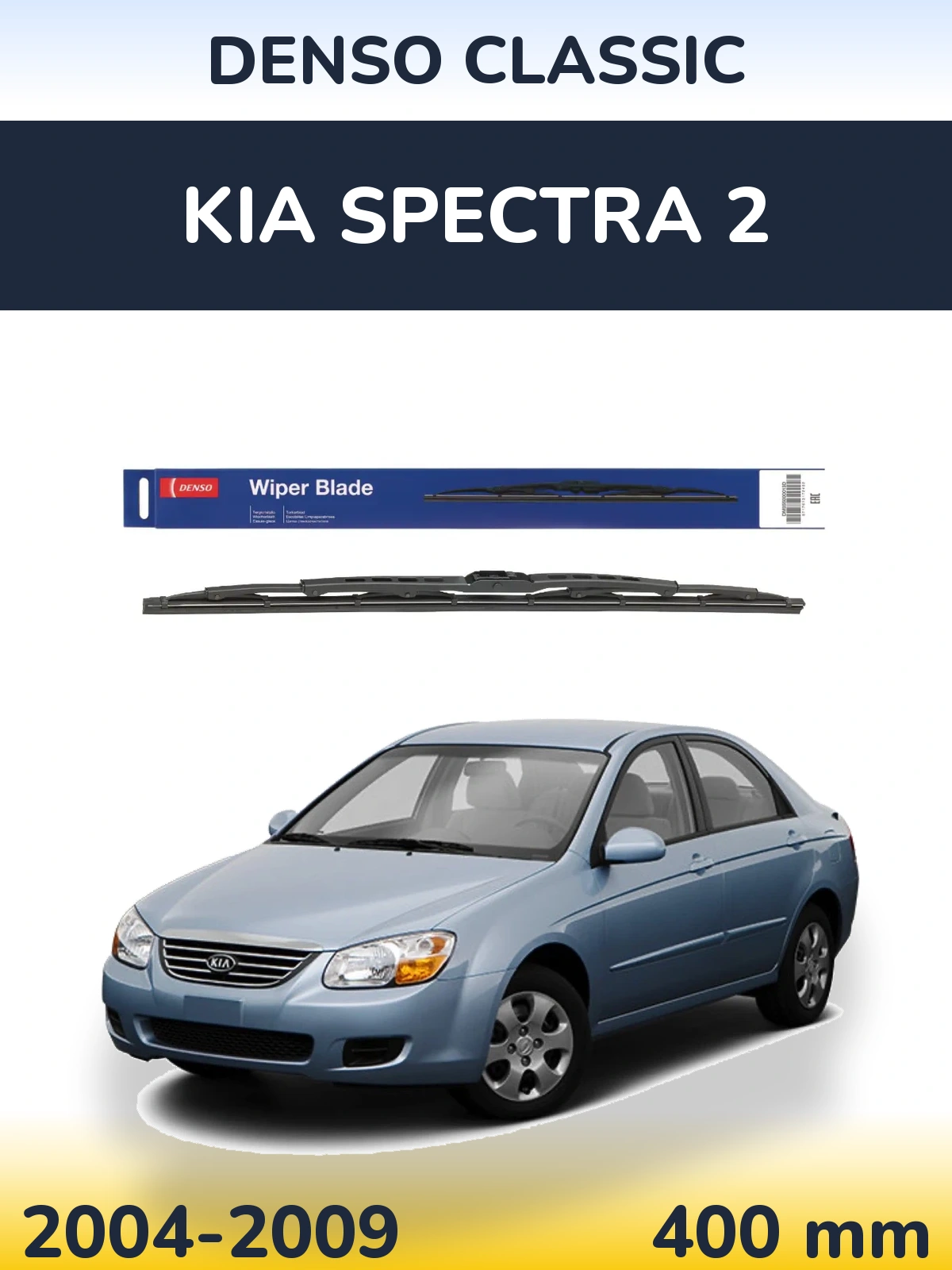 Torkarblad Denso Classic för KIA Spectra 2