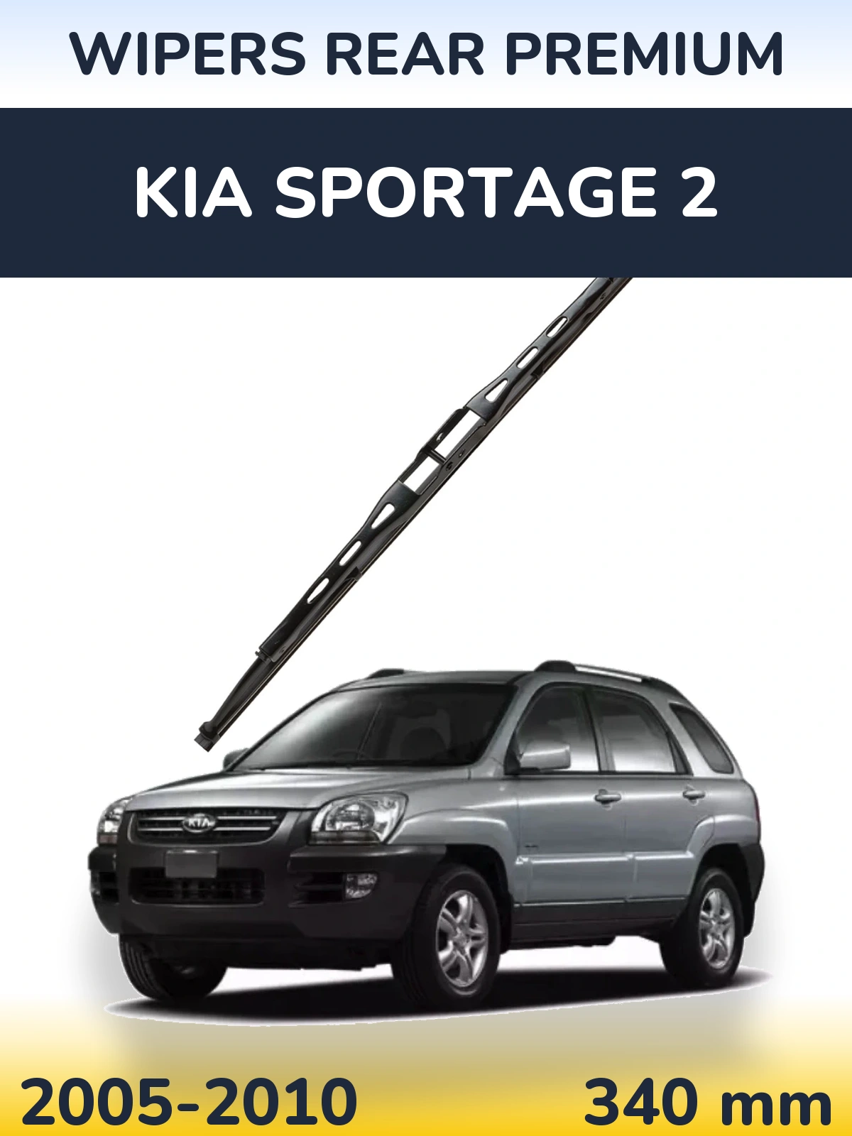 Задня щітка WIPERS REAR PREMIUM 340 мм для KIA Sportage 2 2005-2010