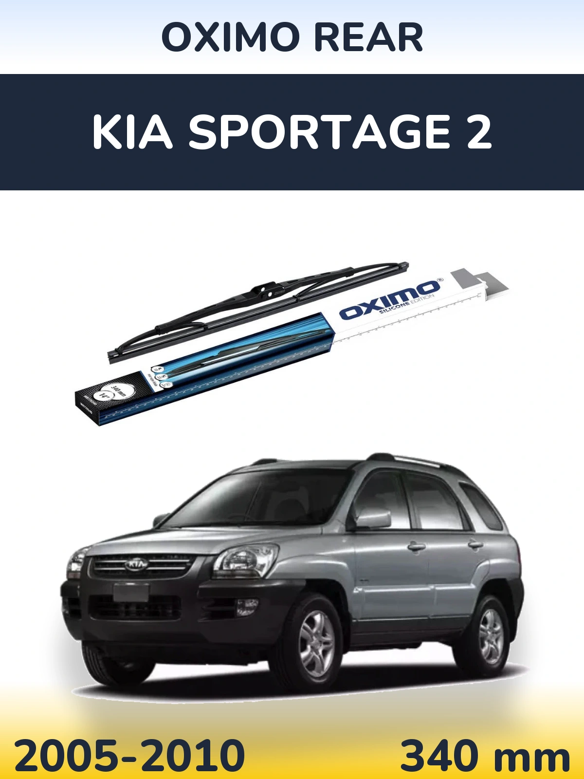 Задня щітка Oximo Rear 340 мм для KIA Sportage 2 2005-2010