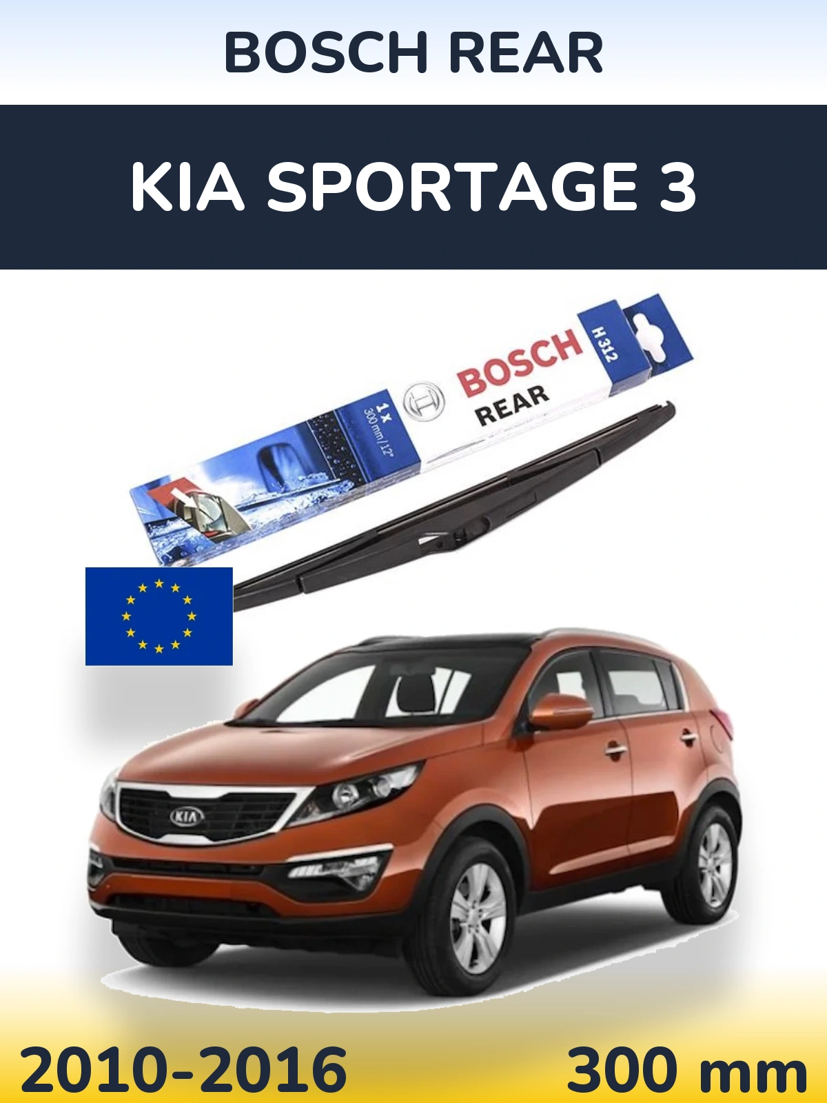 Задня щітка BOSCH Rear 300 мм для KIA Sportage 3 2010-2016