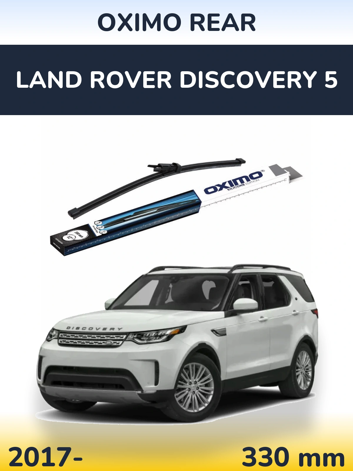 Задня щітка Oximo Rear 300 мм для Land Rover Discovery 5 2017-2026