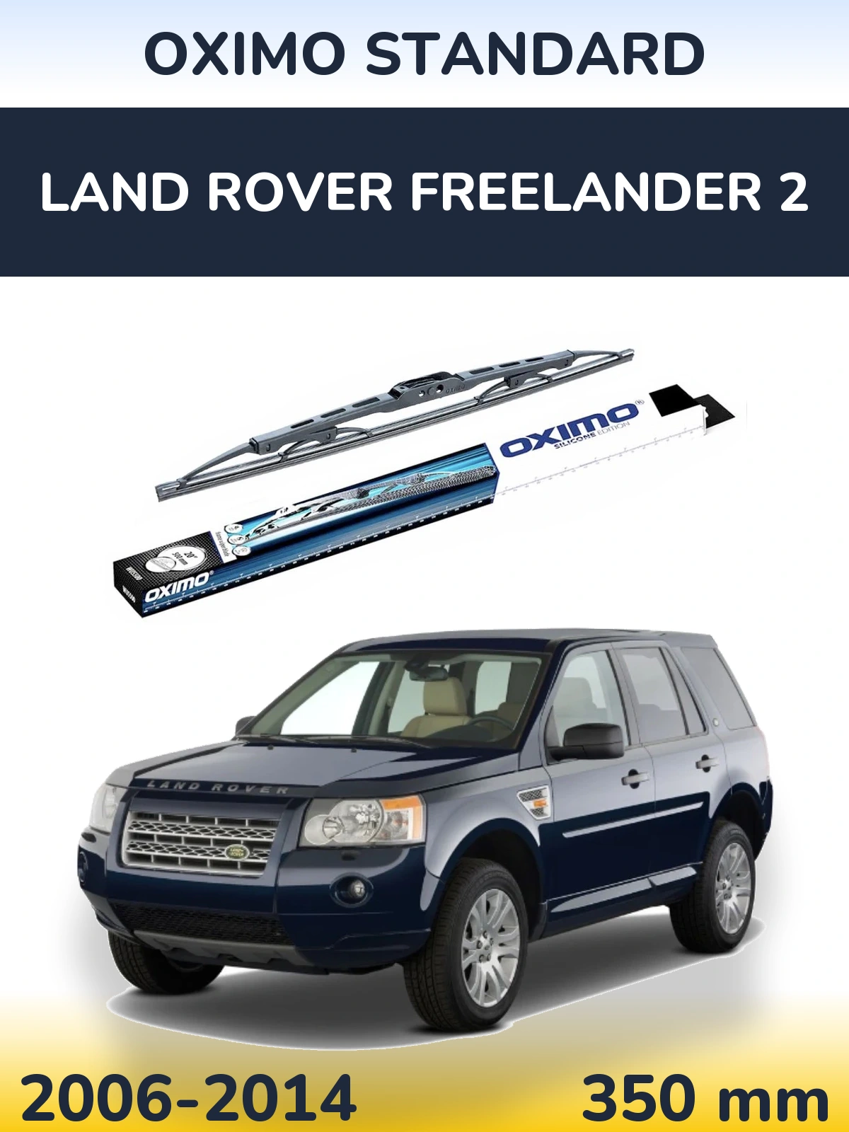 Задня щітка Oximo Standard 350 мм для Land Rover Freelander 2 2006-2014