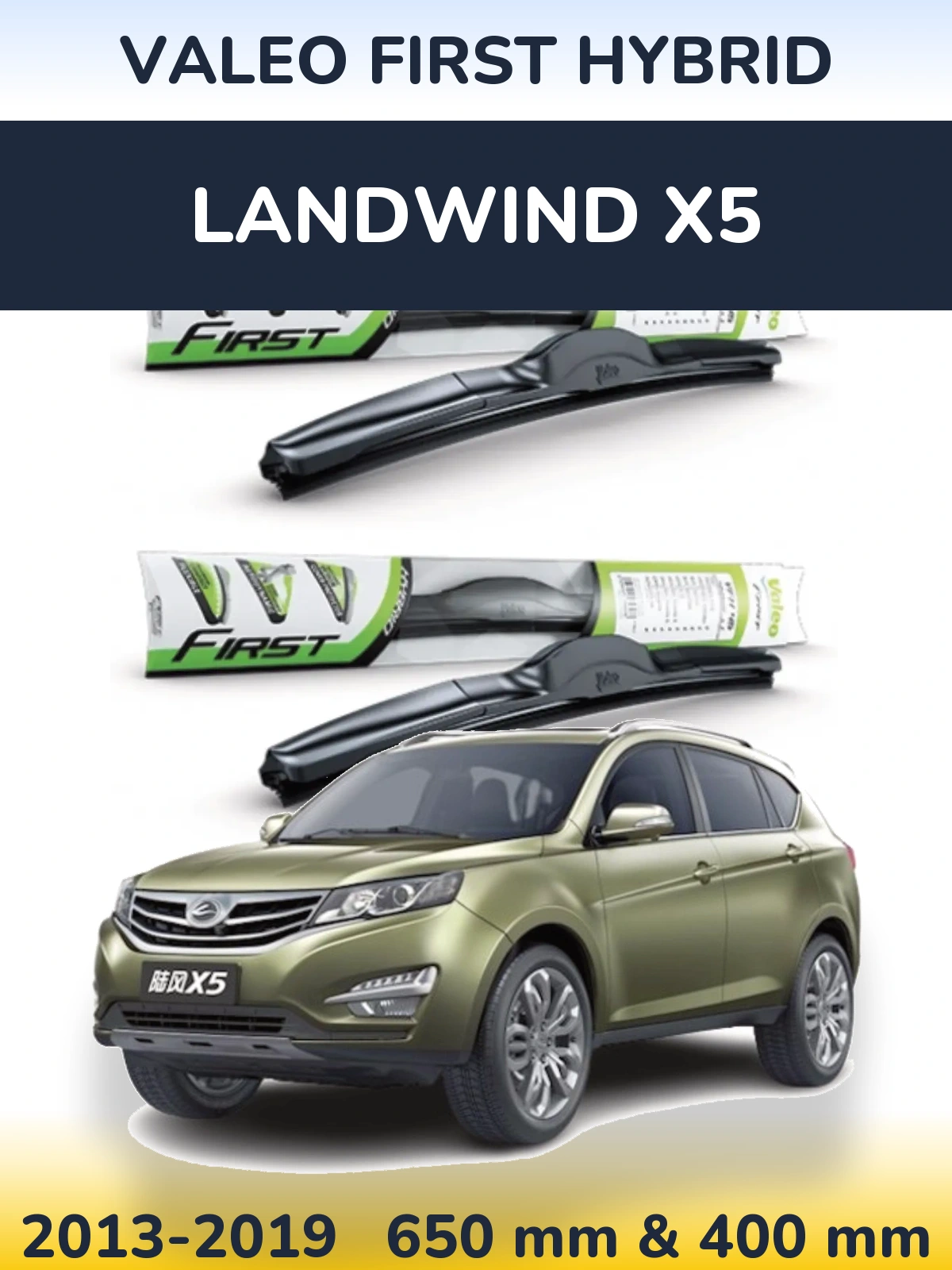 Комплект передних дворников Valeo First Hybrid 650 & 400 мм для Landwind X5 2013-2019