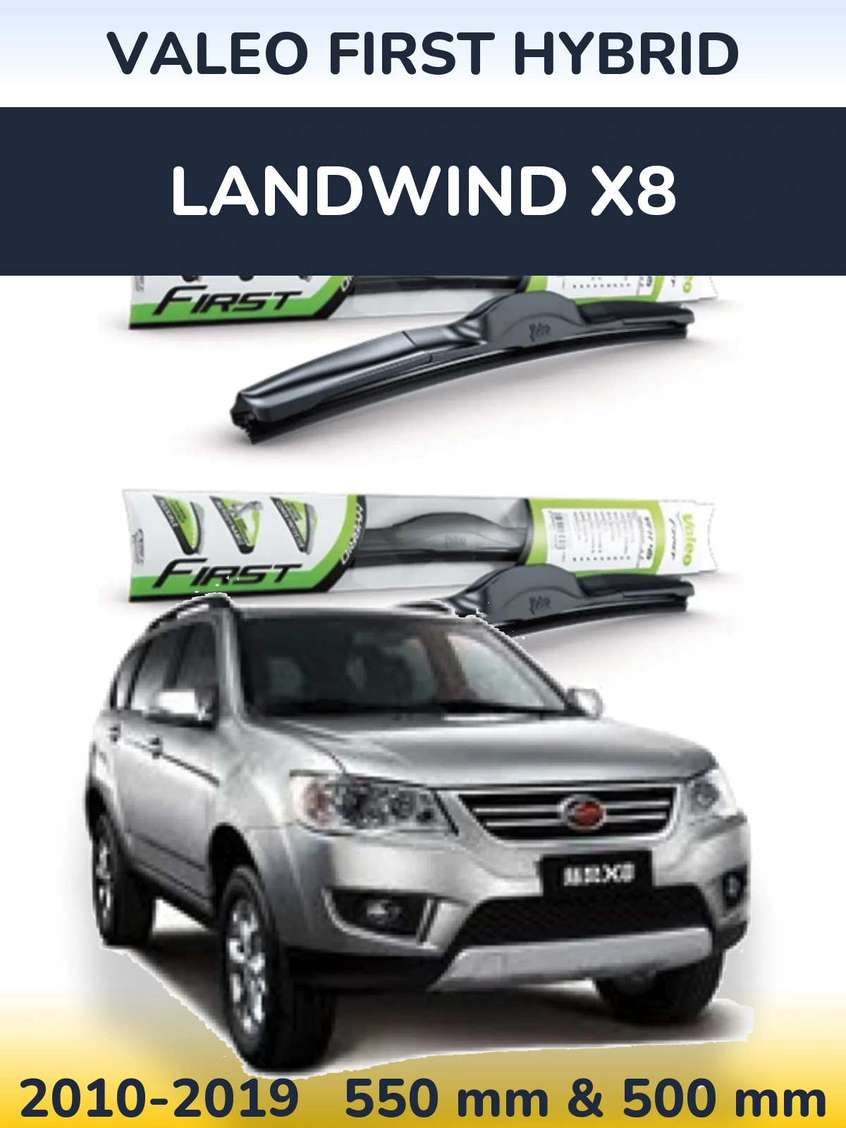 Комплект передніх щіток Valeo First Hybrid 550 & 500 мм для Landwind X8 2010-2019