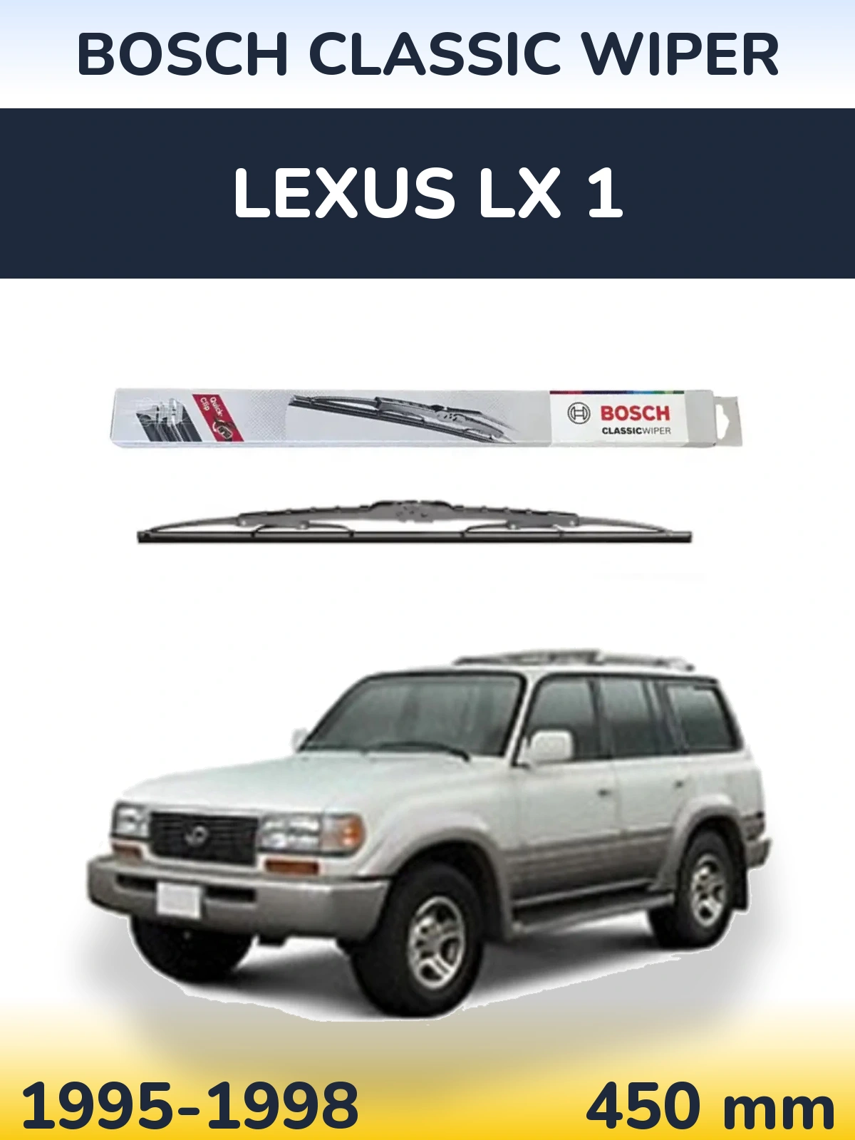 Задня щітка BOSCH Classic Wiper 450 мм для Lexus LX 1 1995-1998