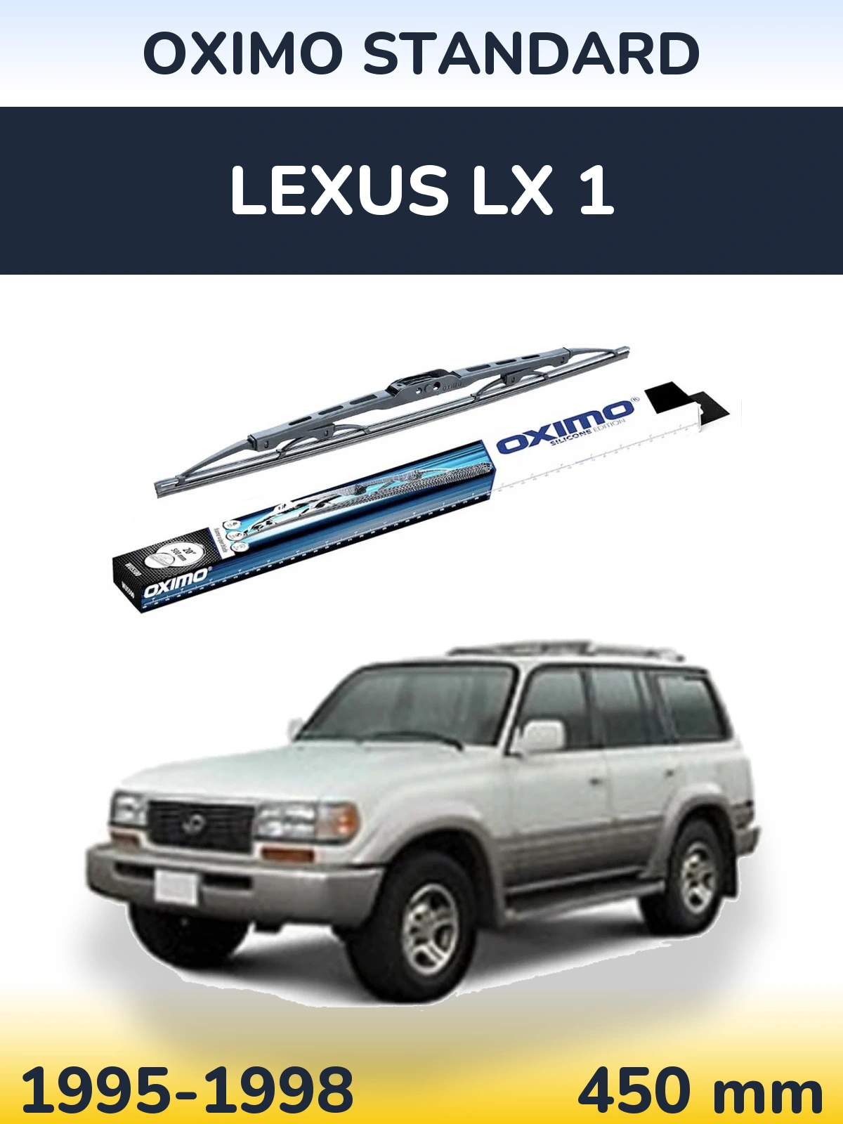 Задня щітка Oximo Standard 450 мм для Lexus LX 1 1995-1998