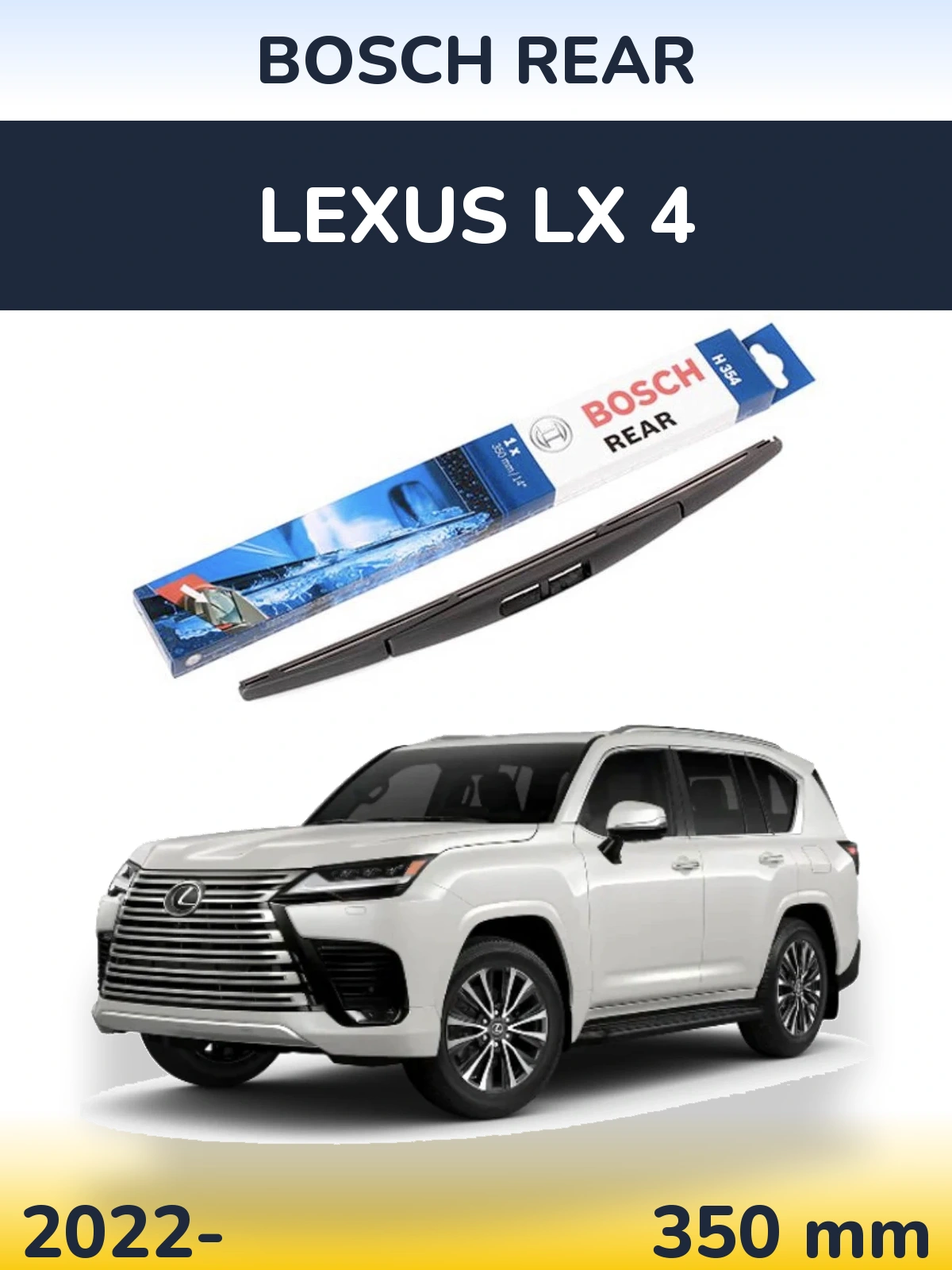 Задня щітка BOSCH Rear 350 мм для Lexus LX 4 2022-2026