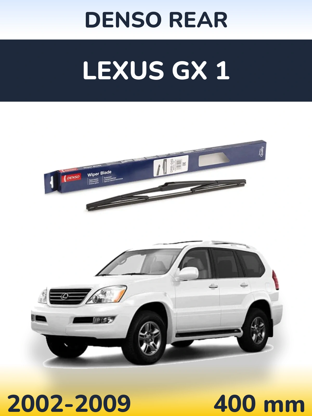Задний дворник Denso Rear 400 мм для Lexus GX 1 2002-2009