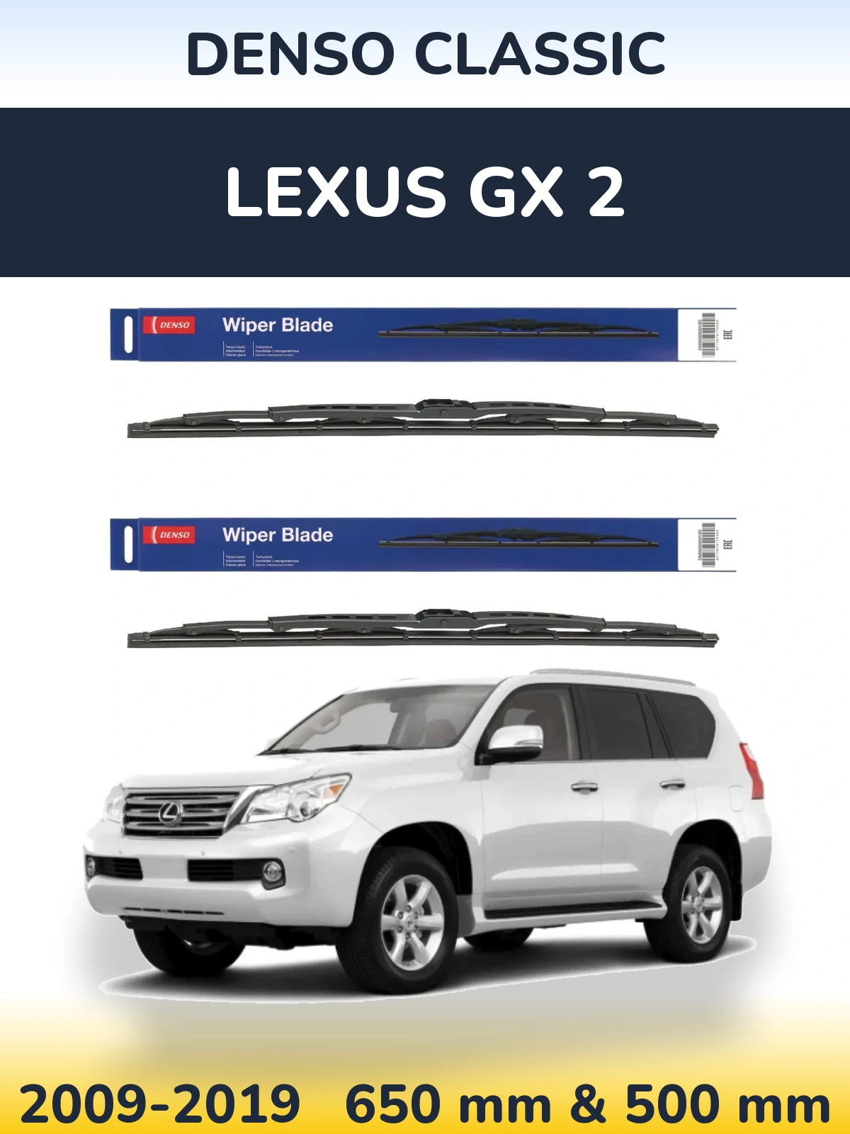 Комплект передних дворников Denso Classic 650 & 500 мм для Lexus GX 2 2009-2019