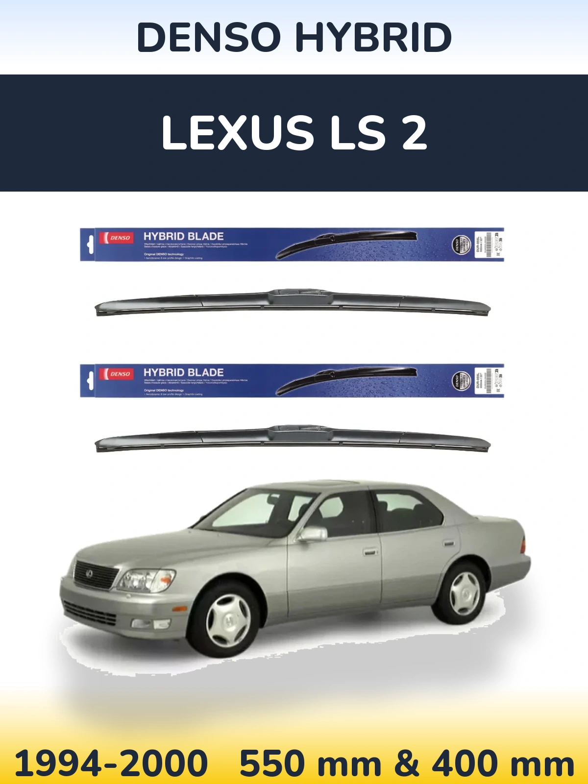 Комплект передніх щіток Denso Hybrid 550 & 400 мм для Lexus LS 2 1994-2000