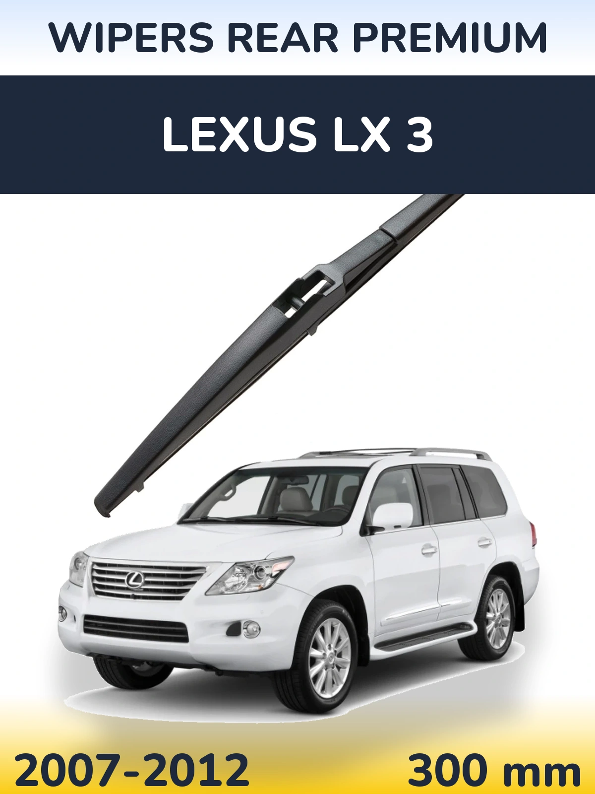 Задний дворник WIPERS REAR PREMIUM 300 мм для Lexus LX 3 2007-2012