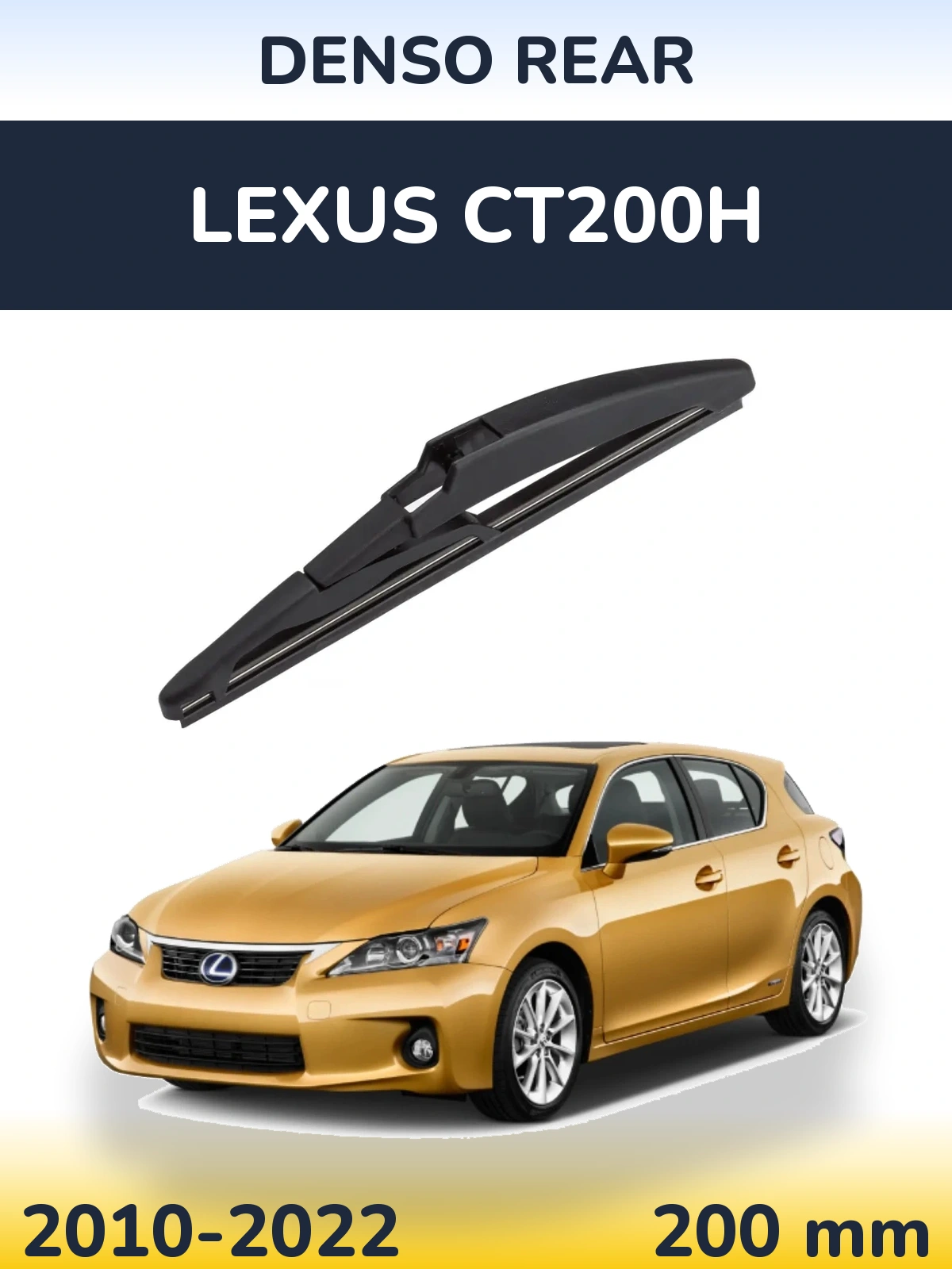 Задня щітка Denso Rear 200 мм для Lexus CT200h 2010-2022