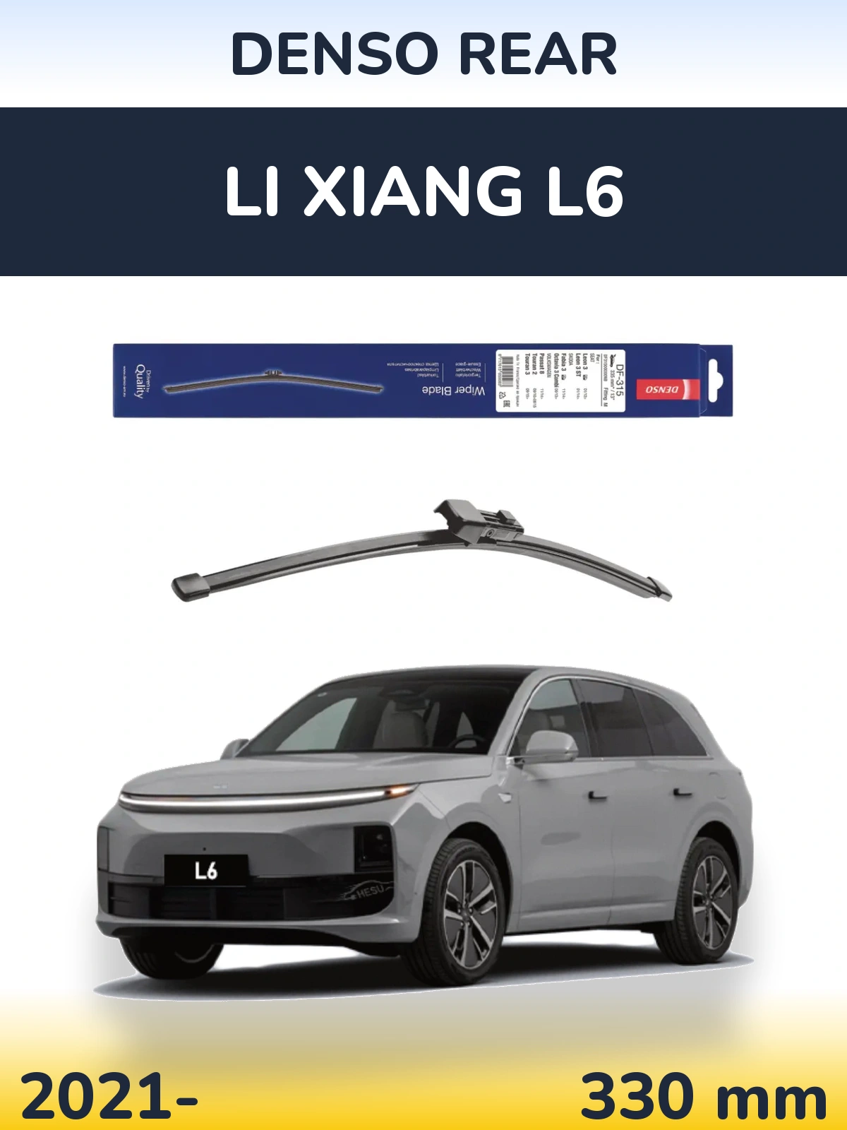 Задня щітка Denso Rear 335 мм для Li Xiang L6 2021-2026