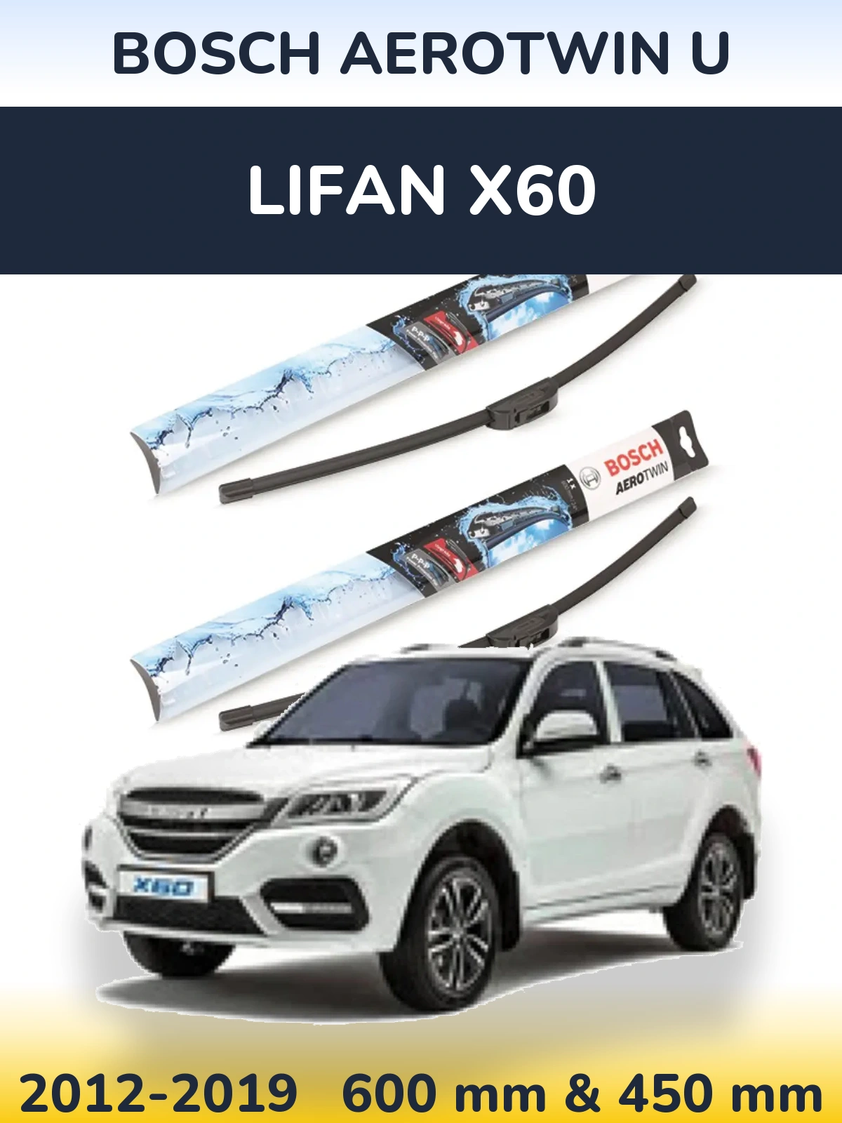 Комплект передніх щіток BOSCH AeroTwin U 600 & 450 мм для Lifan X60 2012-2019
