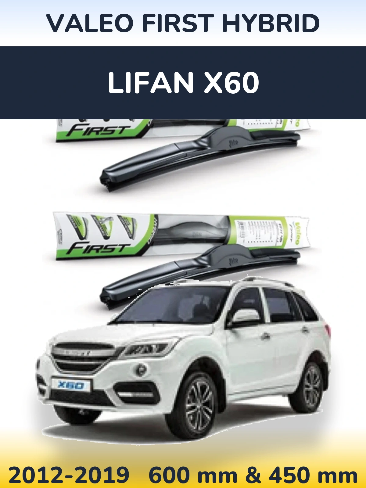 Комплект передніх щіток Valeo First Hybrid 600 & 450 мм для Lifan X60 2012-2019