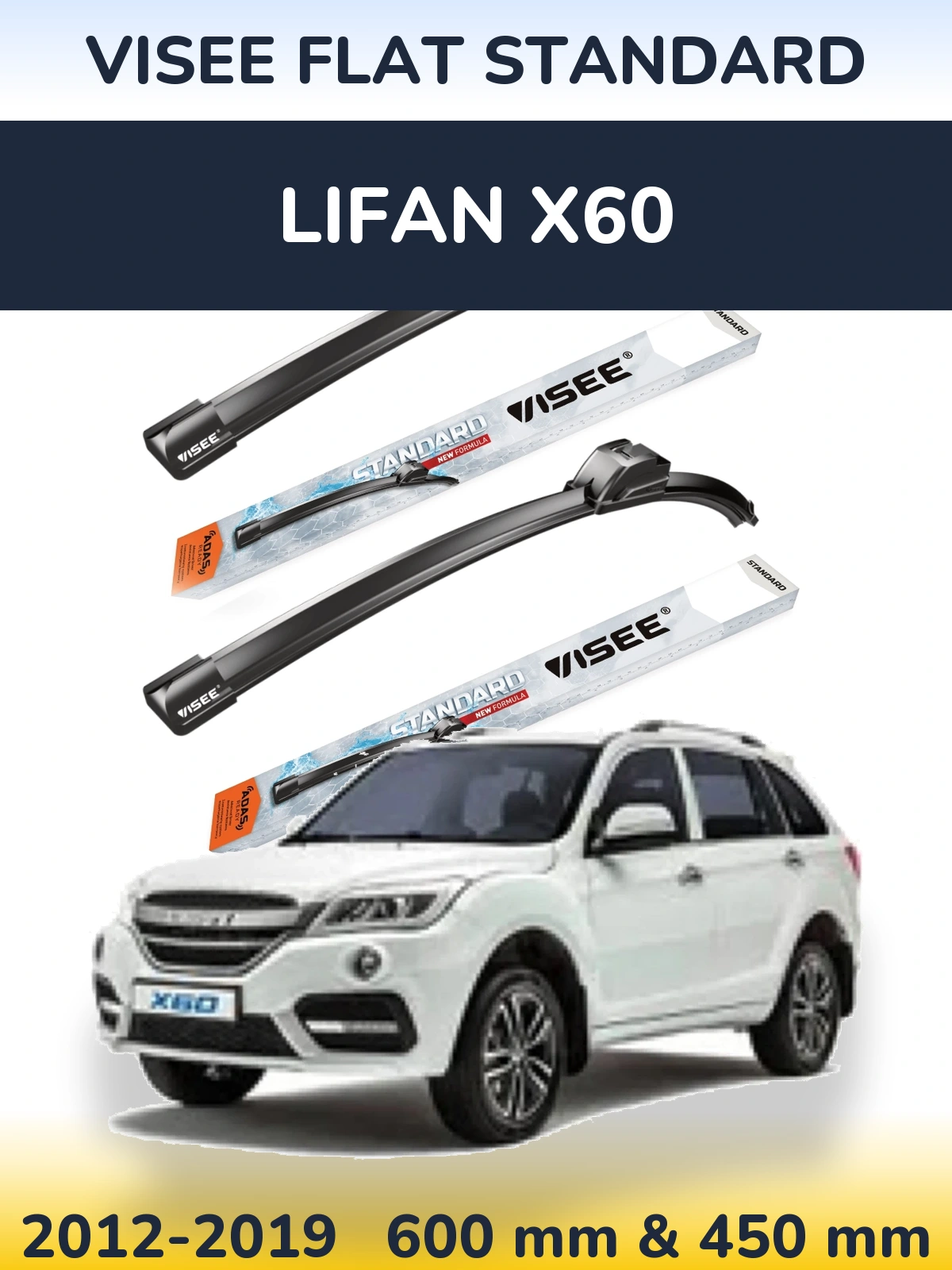 Комплект передніх щіток VISEE FLAT STANDARD 600 & 450 мм для Lifan X60 2012-2019