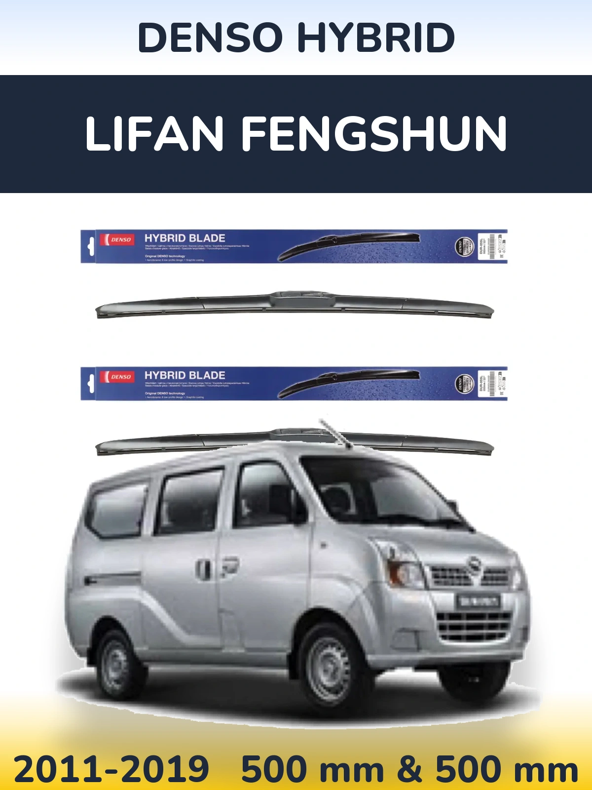 Комплект передних дворников Denso Hybrid 500 & 500 мм для Lifan Fengshun 2011-2019