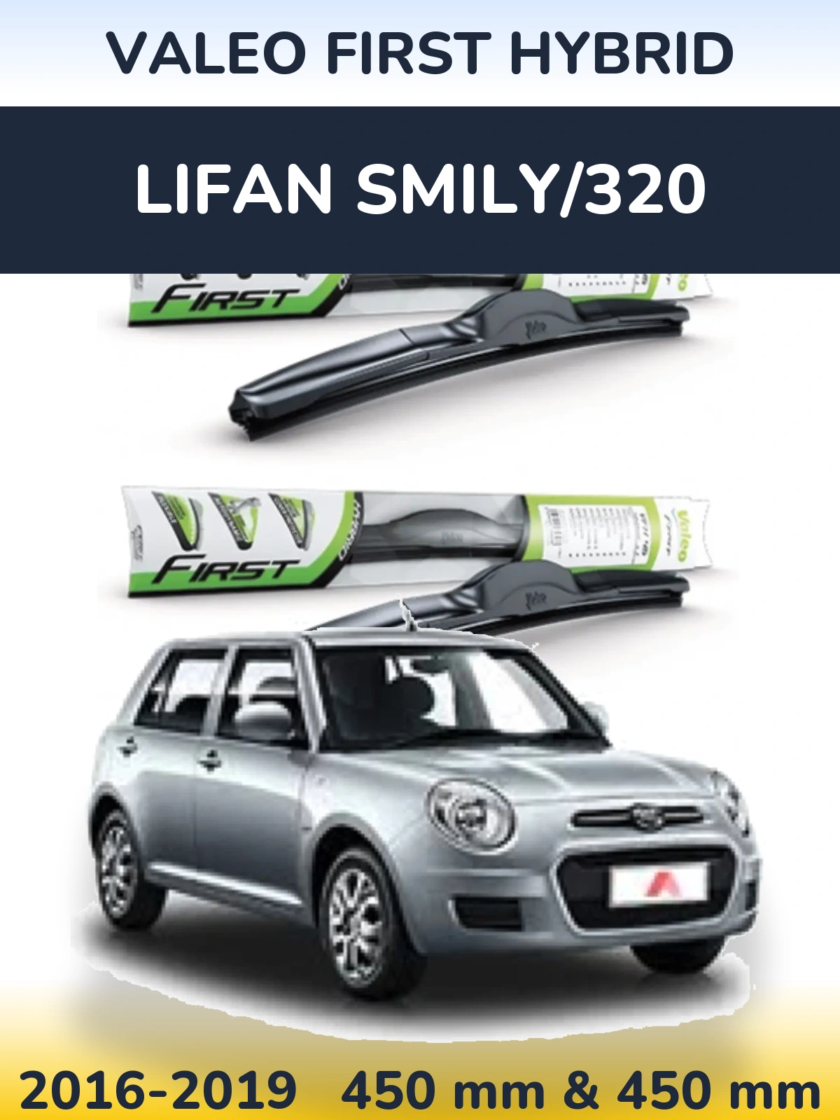 Комплект передніх щіток Valeo First Hybrid 450 & 450 мм для Lifan Smily/320 2016-2019
